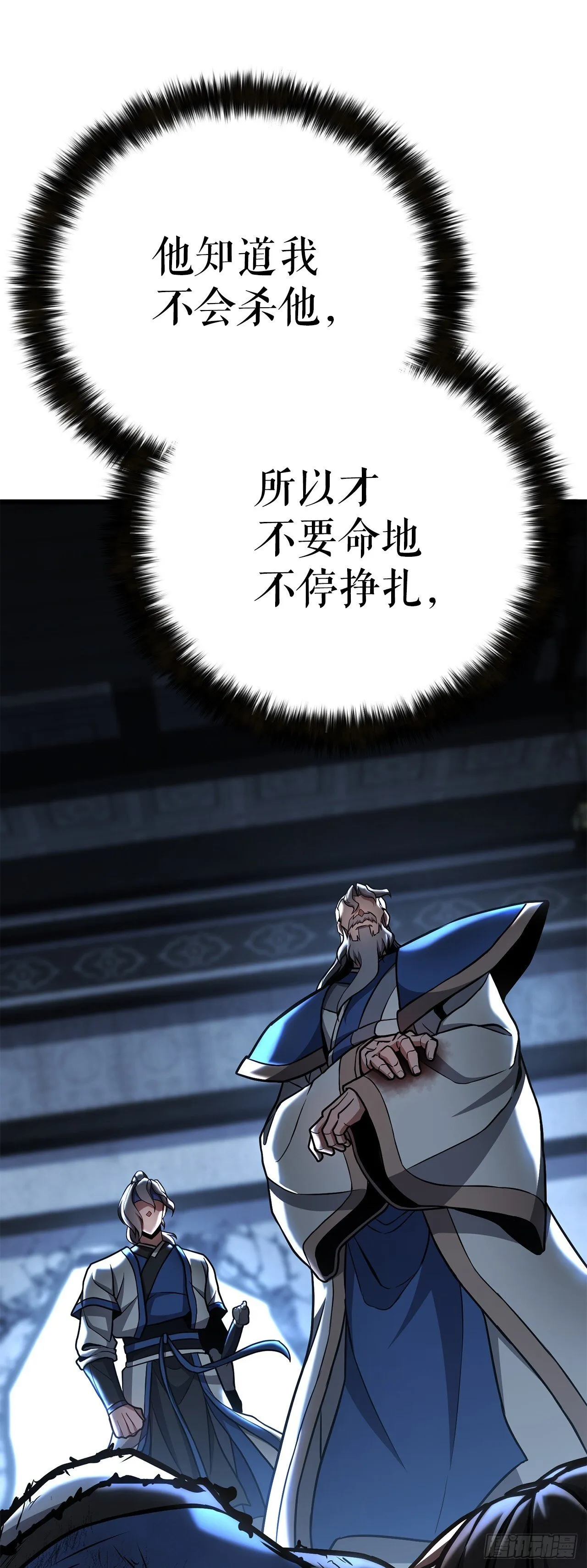 30.真正的仇人 第92页