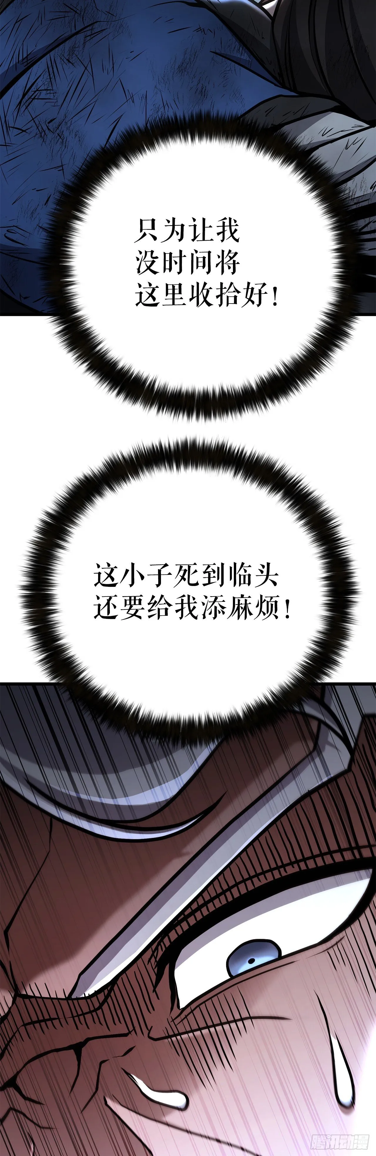 30.真正的仇人 第93页