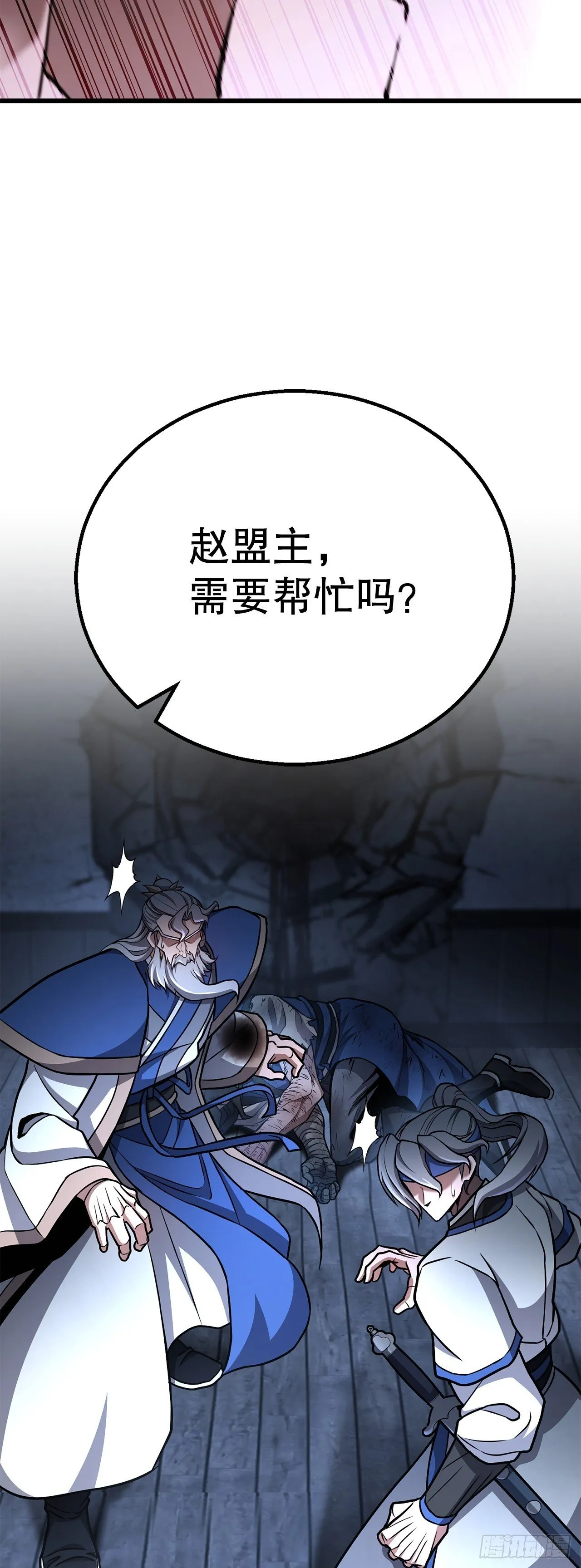 30.真正的仇人 第94页