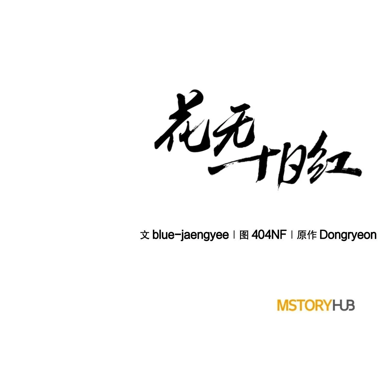 30.真正的仇人 第97页