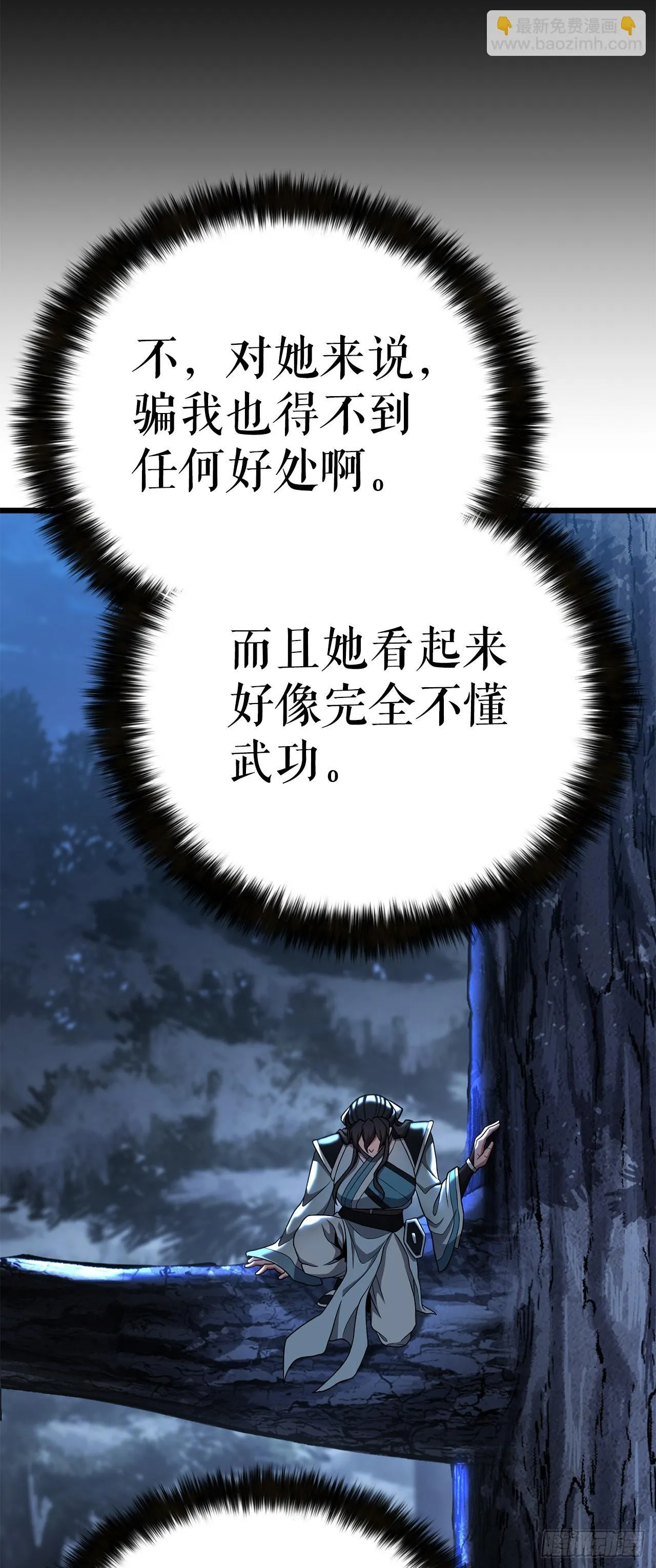 31.煽动 第5页