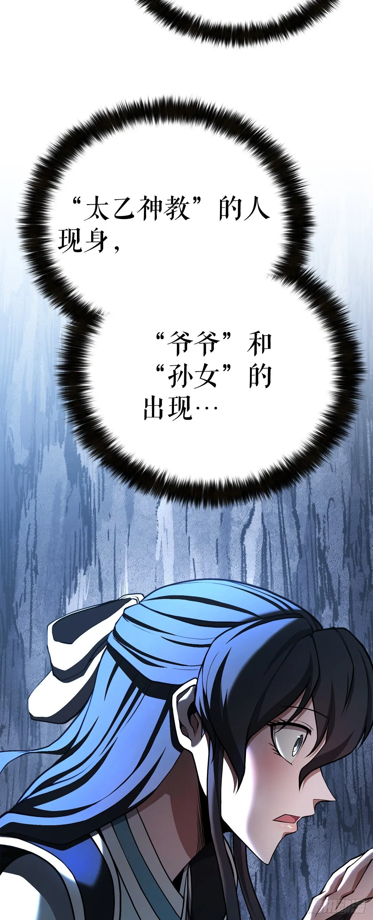 31.煽动 第7页