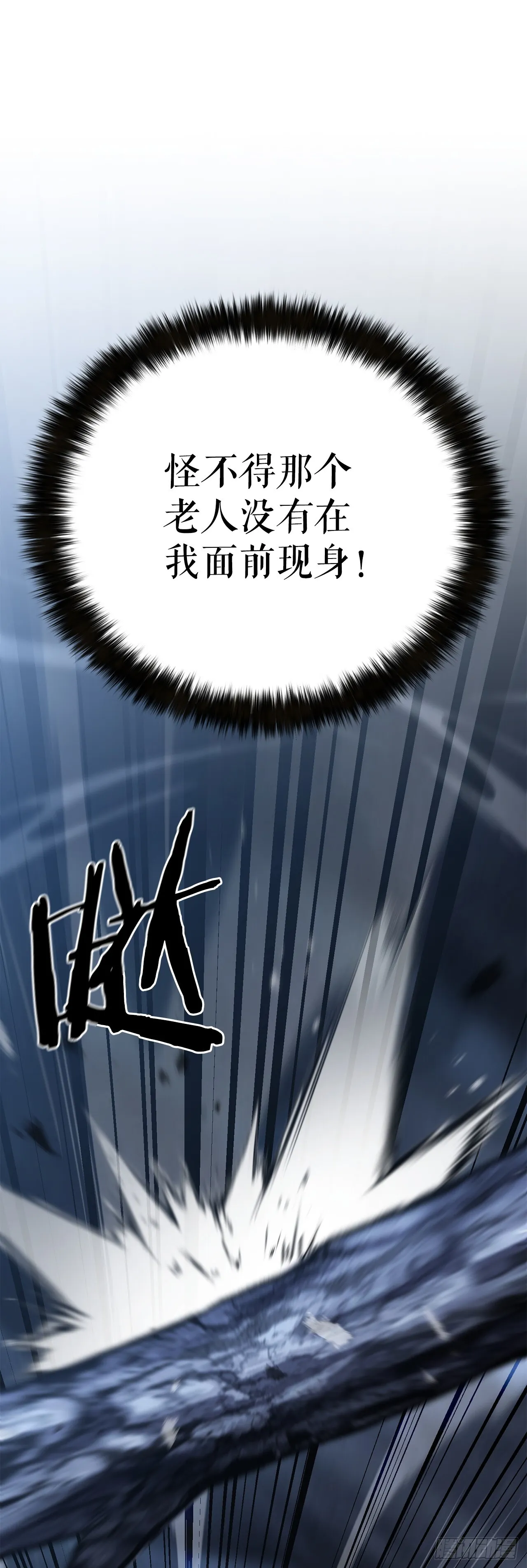 31.煽动 第10页