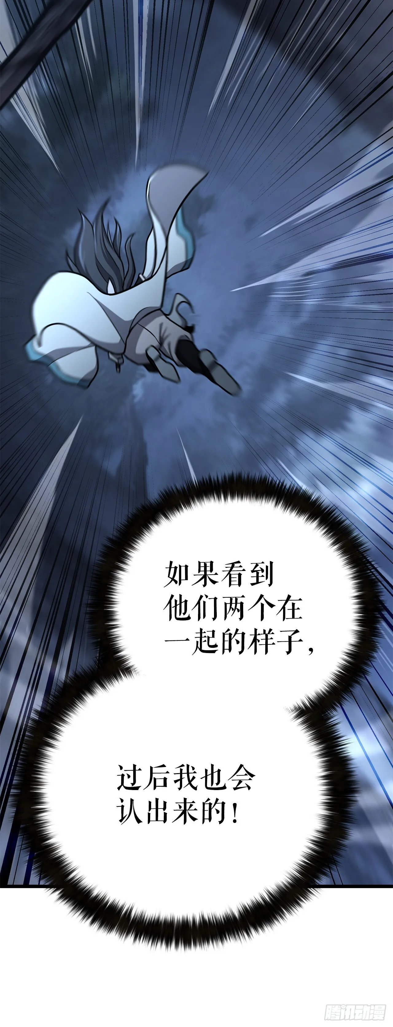 31.煽动 第11页