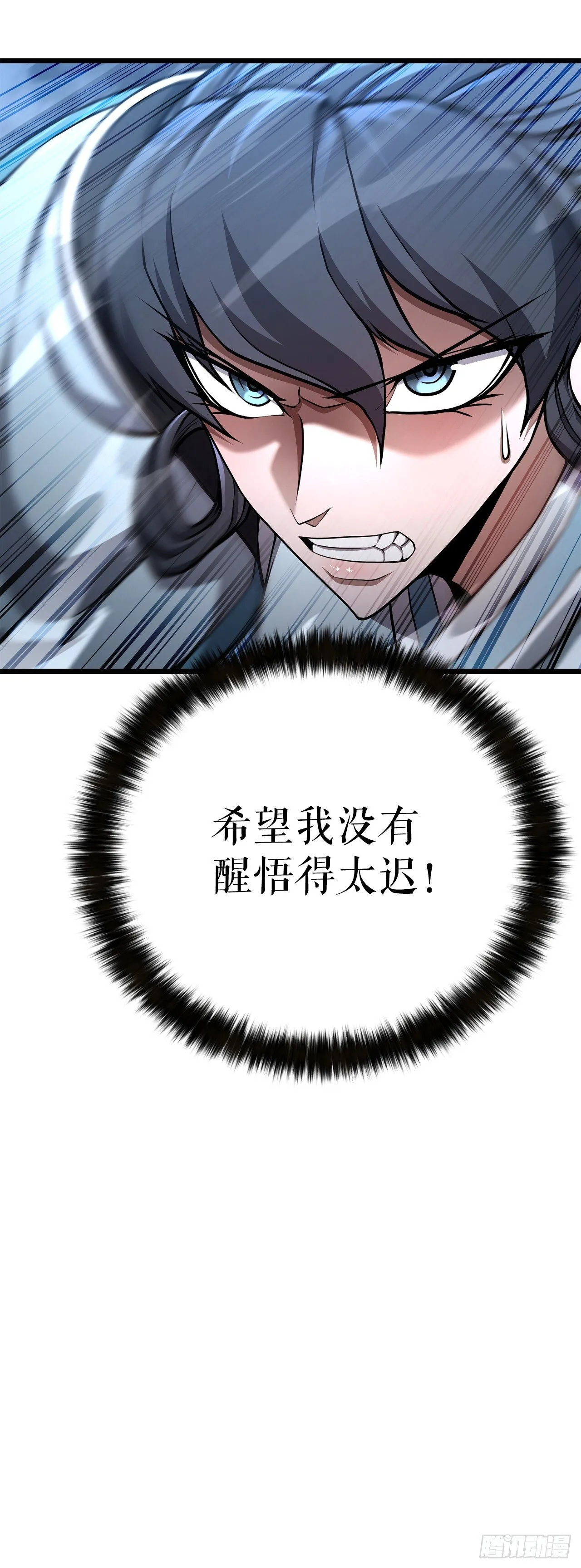 31.煽动 第12页