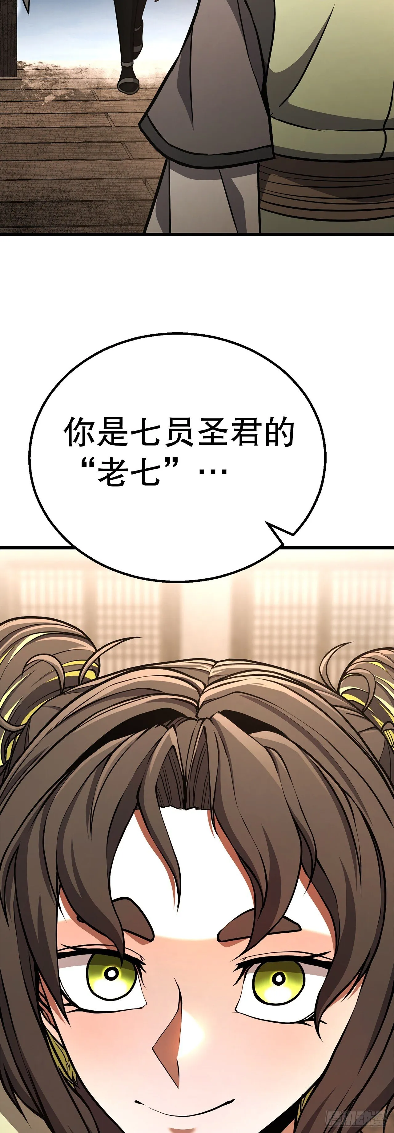 31.煽动 第19页