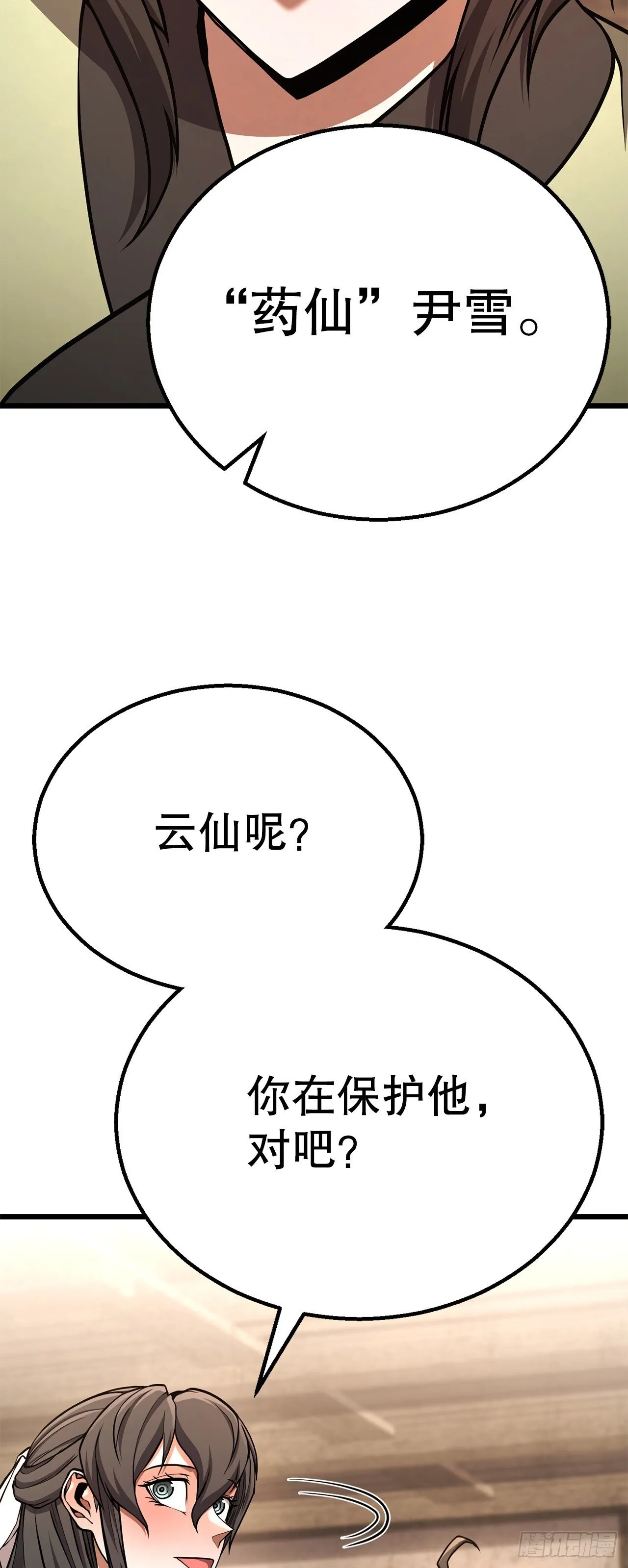 31.煽动 第20页