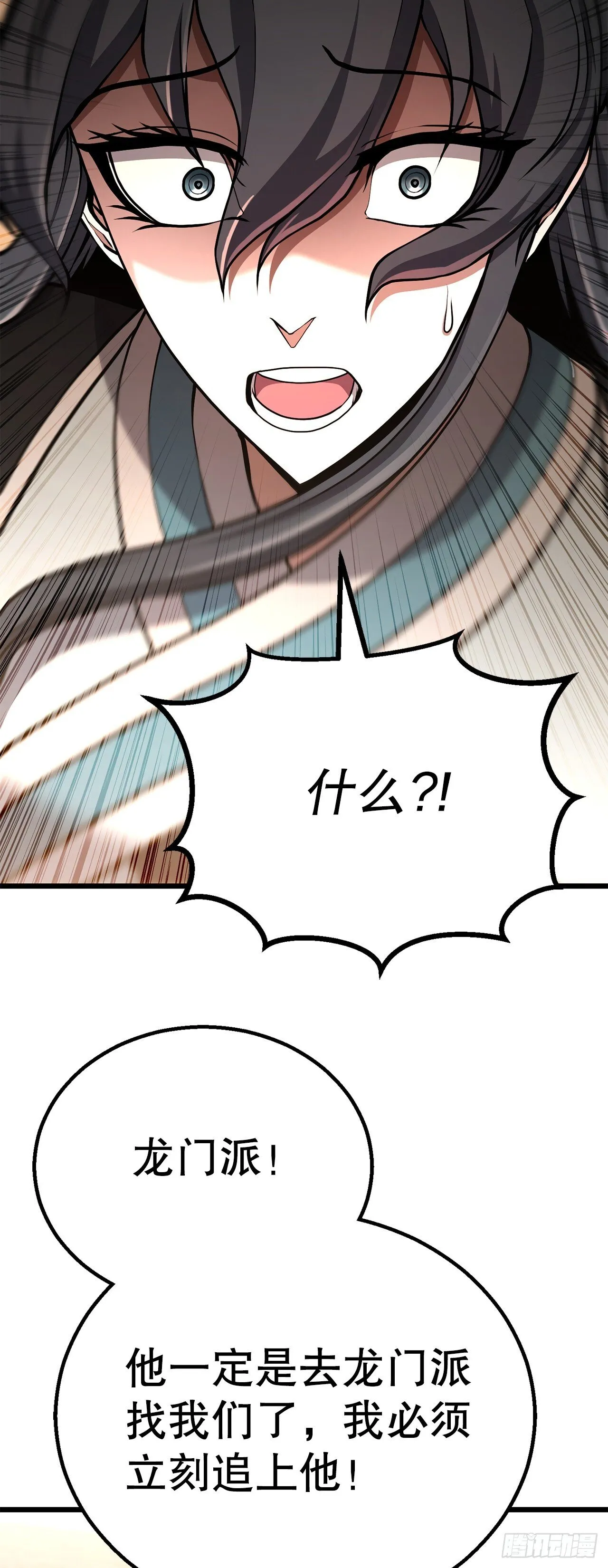 31.煽动 第22页