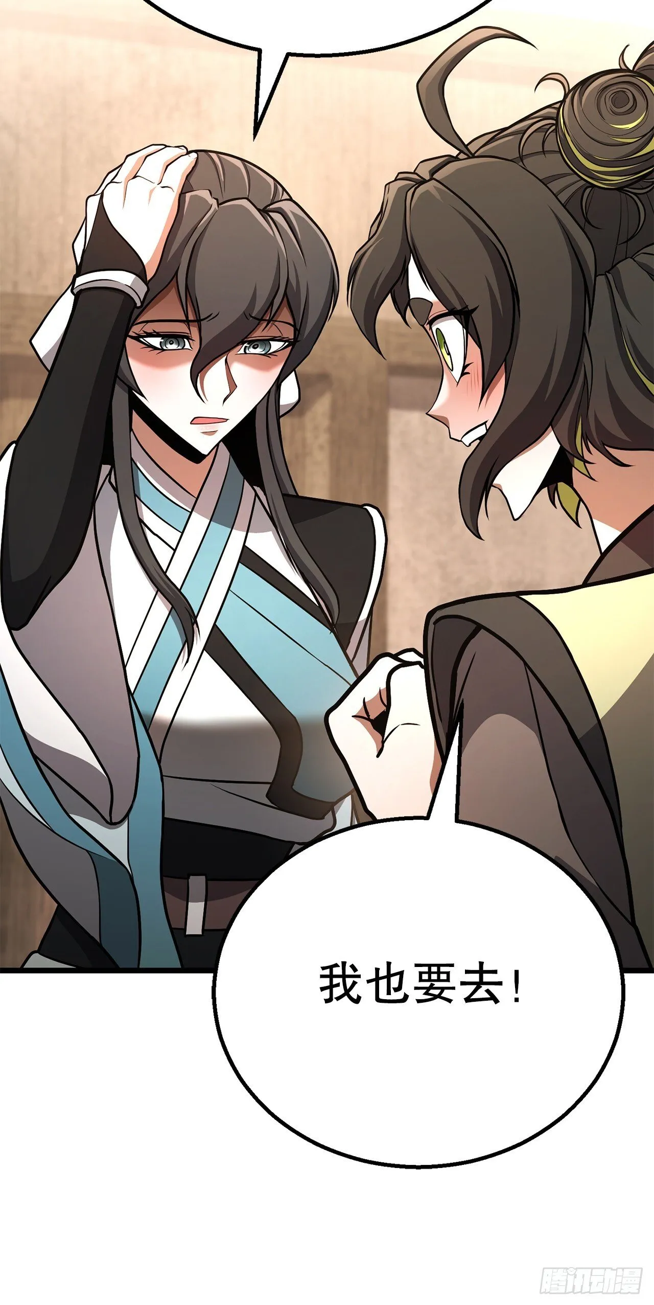 31.煽动 第23页