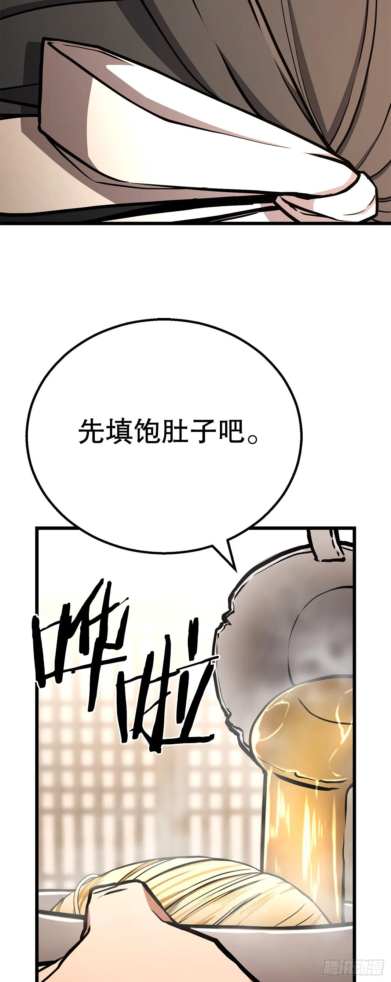 31.煽动 第26页