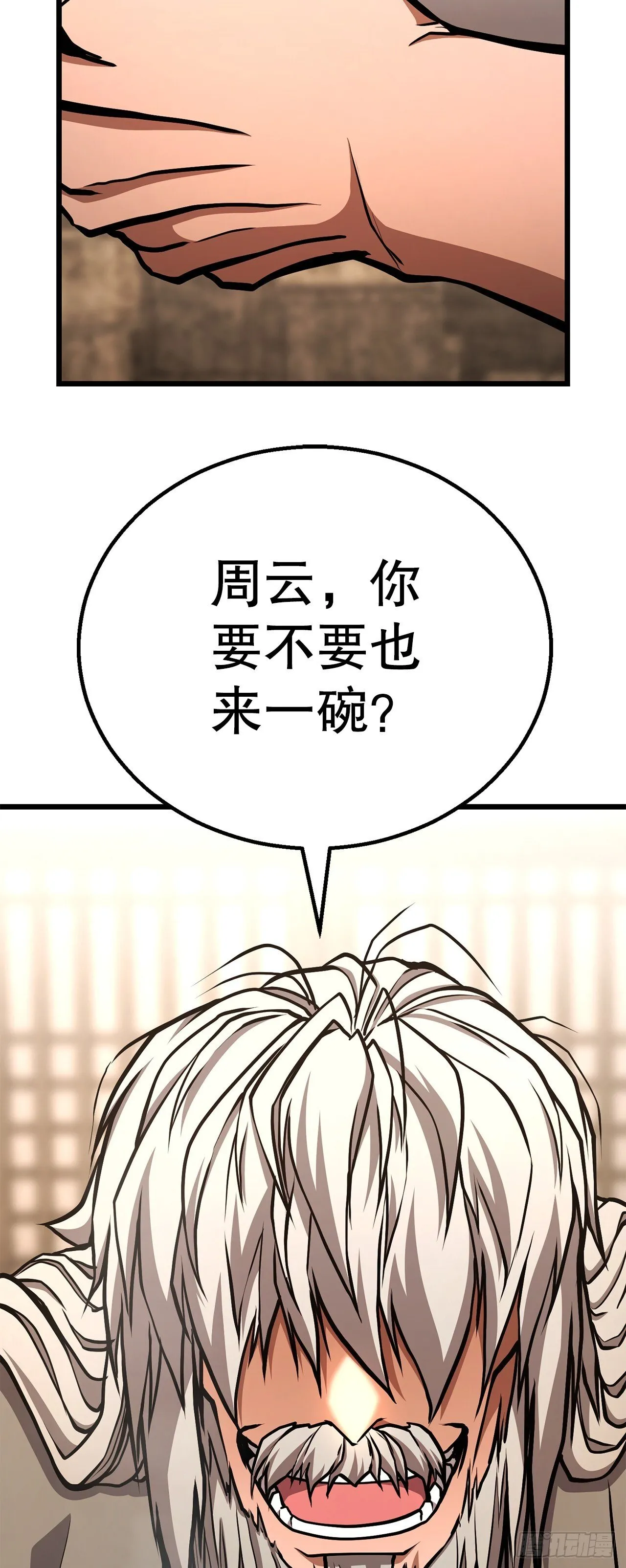 31.煽动 第27页