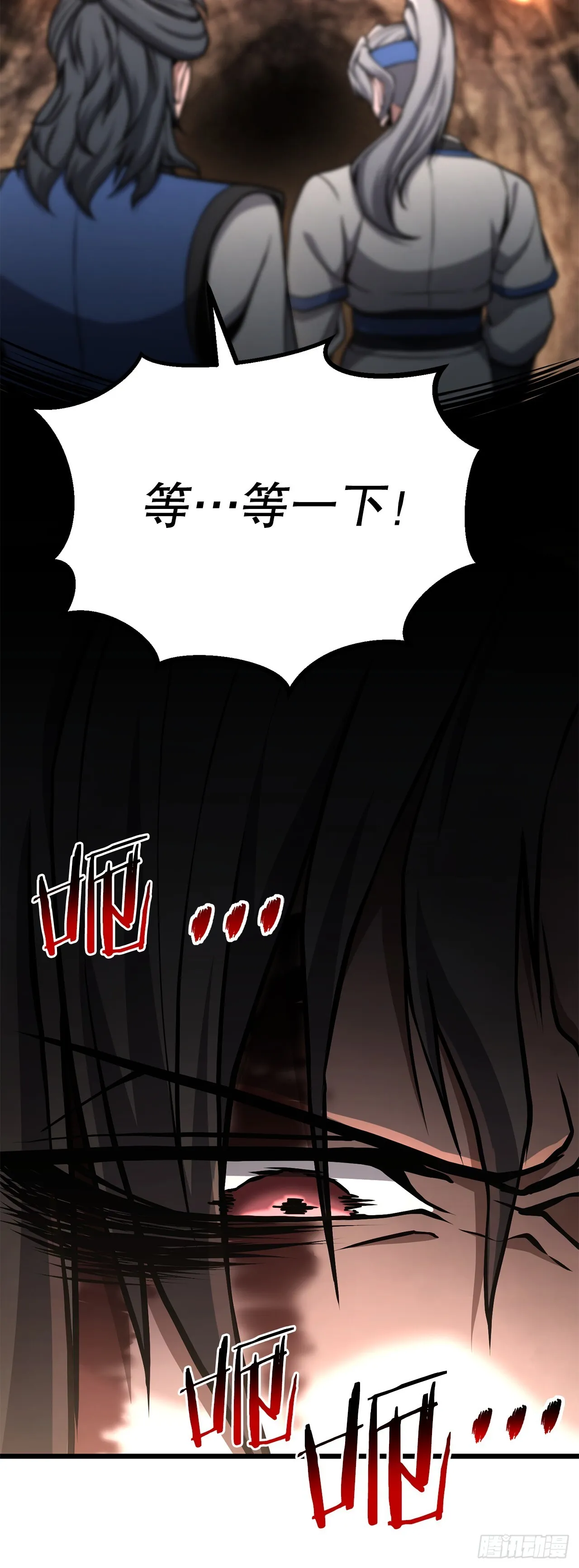 31.煽动 第31页