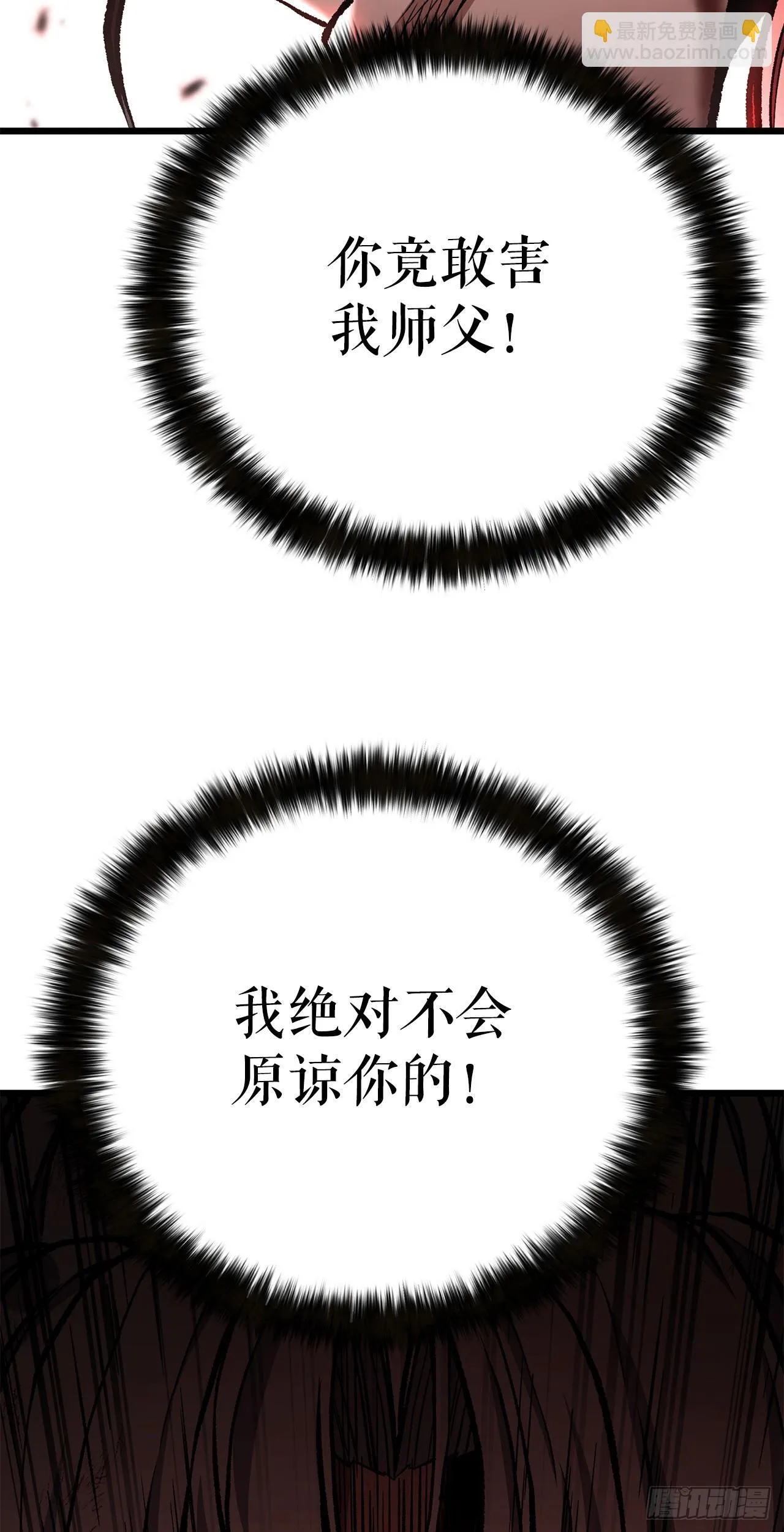 31.煽动 第38页