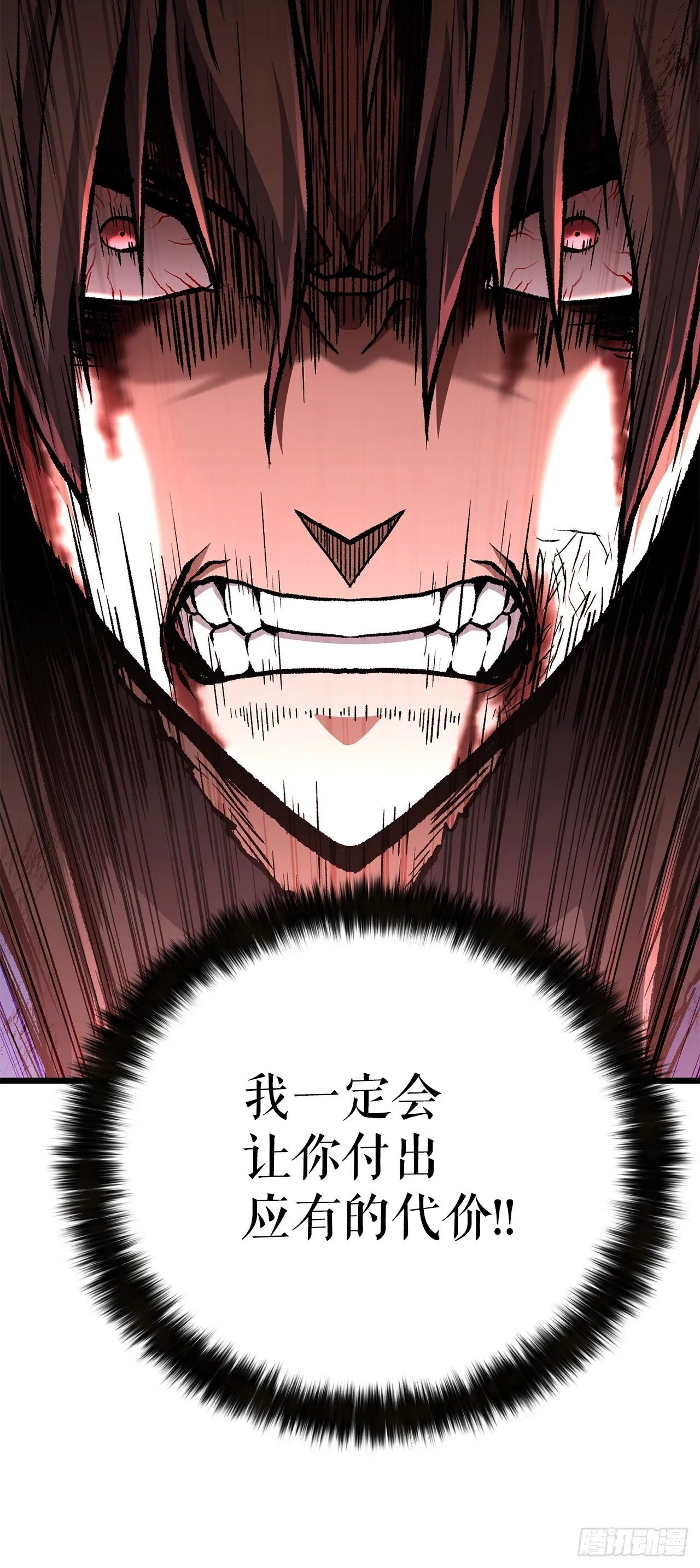 31.煽动 第39页