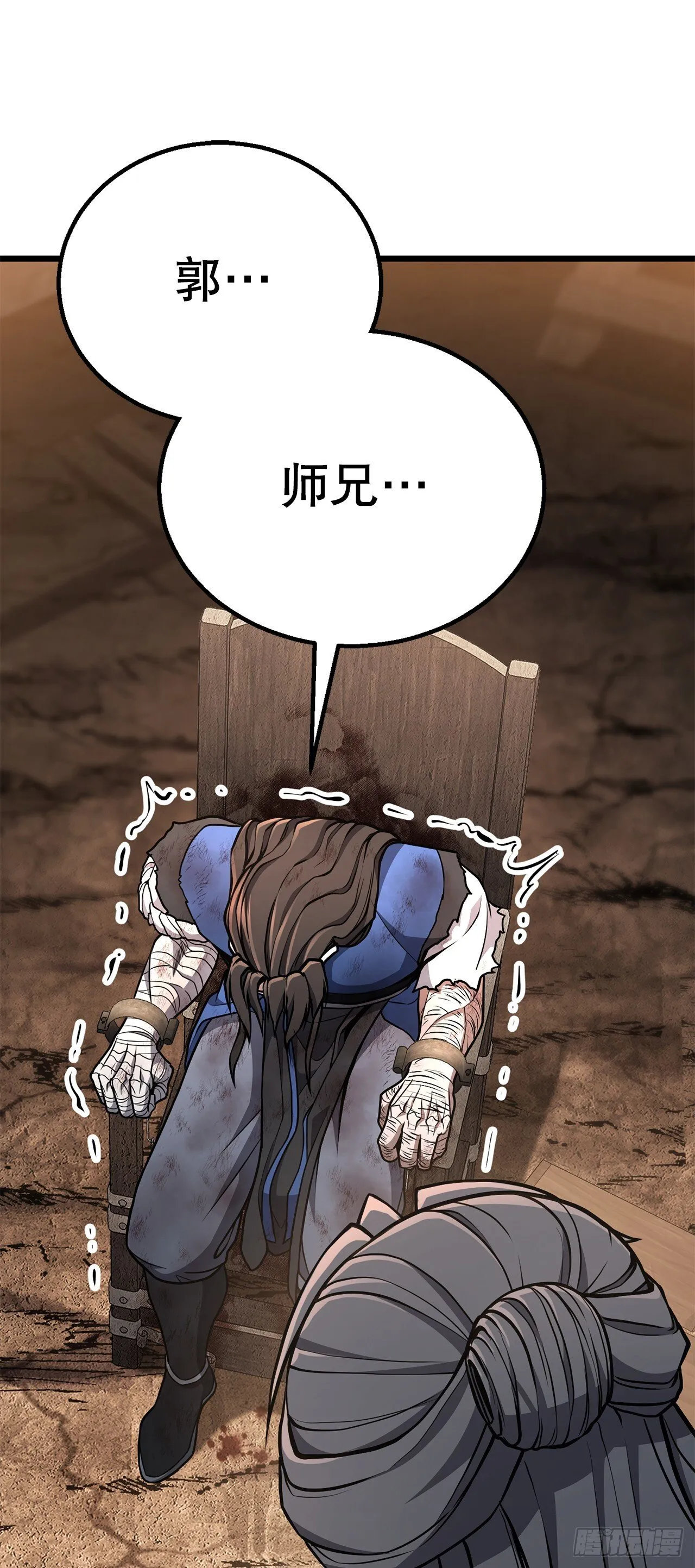 31.煽动 第41页
