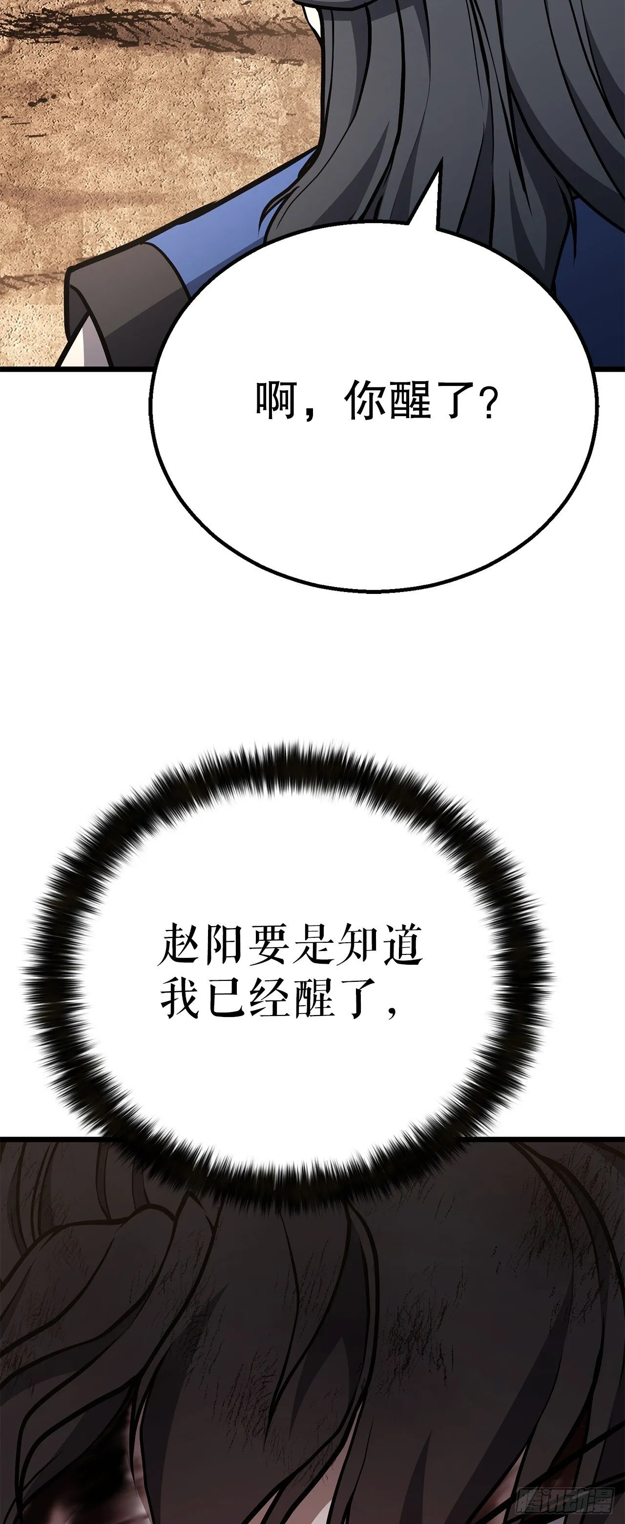 31.煽动 第42页