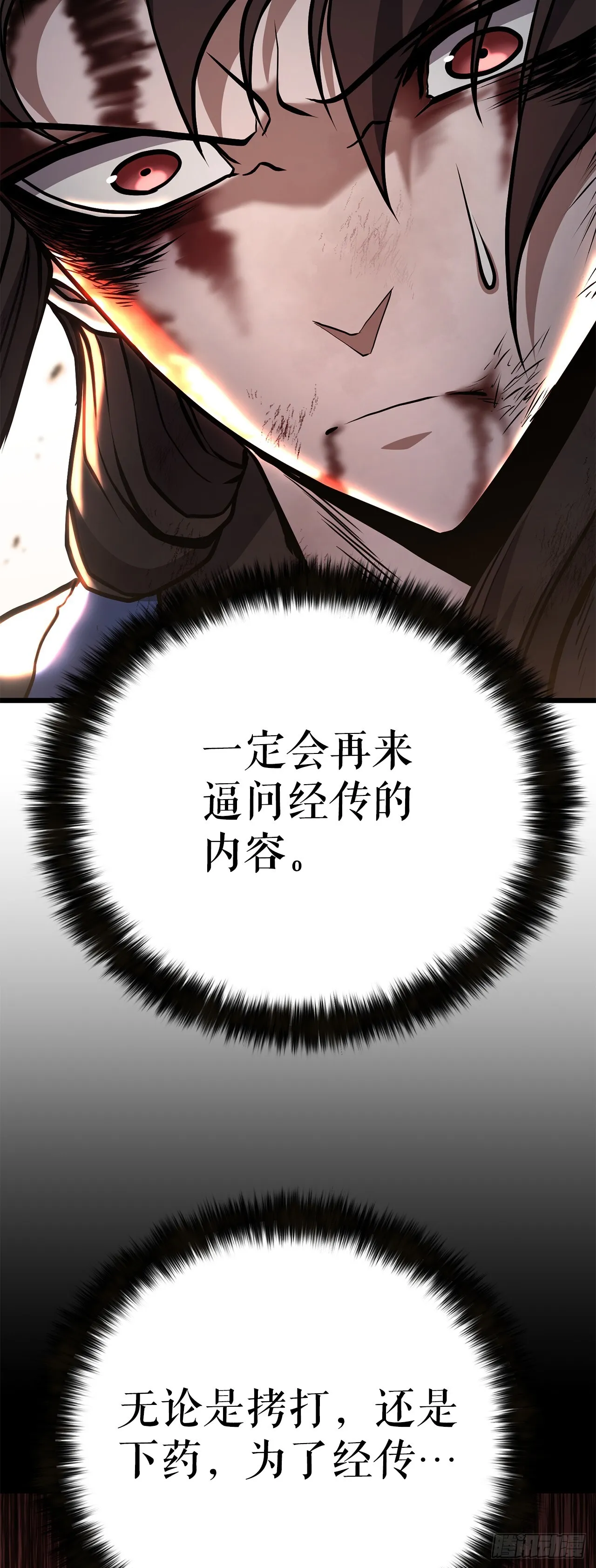 31.煽动 第43页