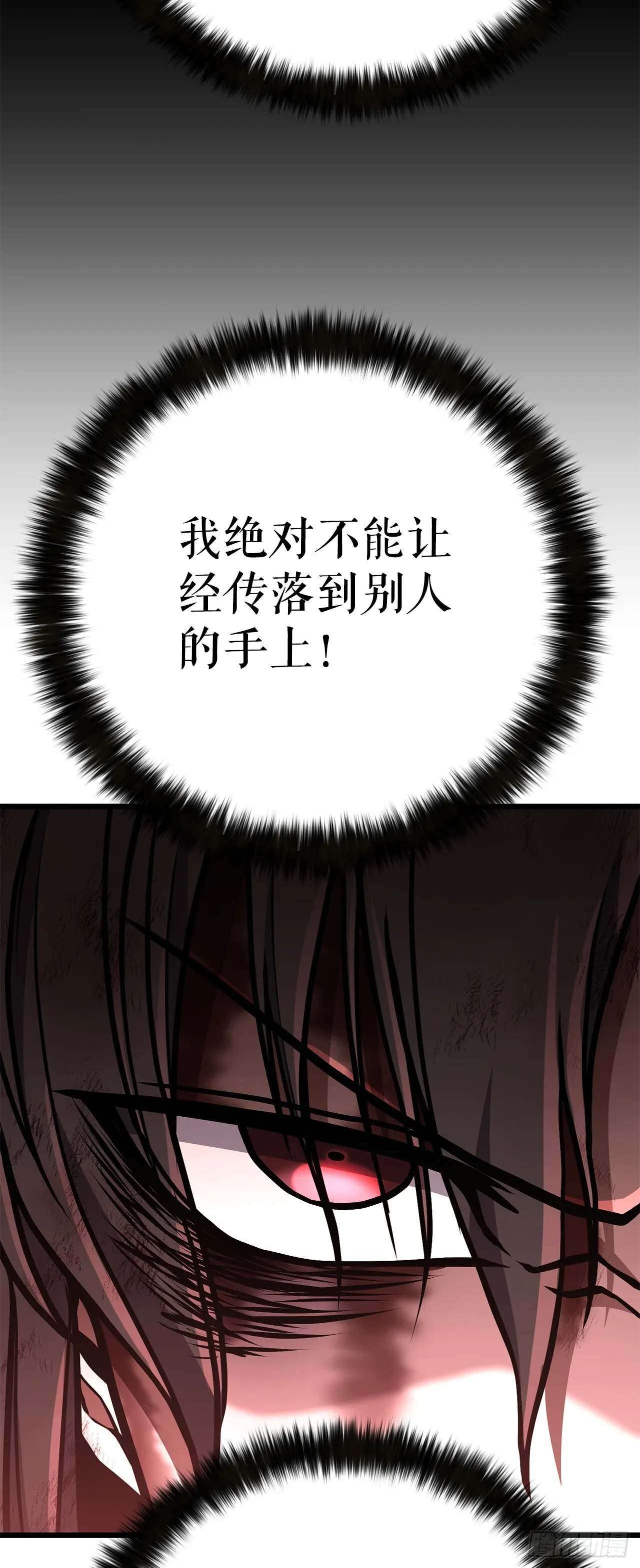 31.煽动 第45页