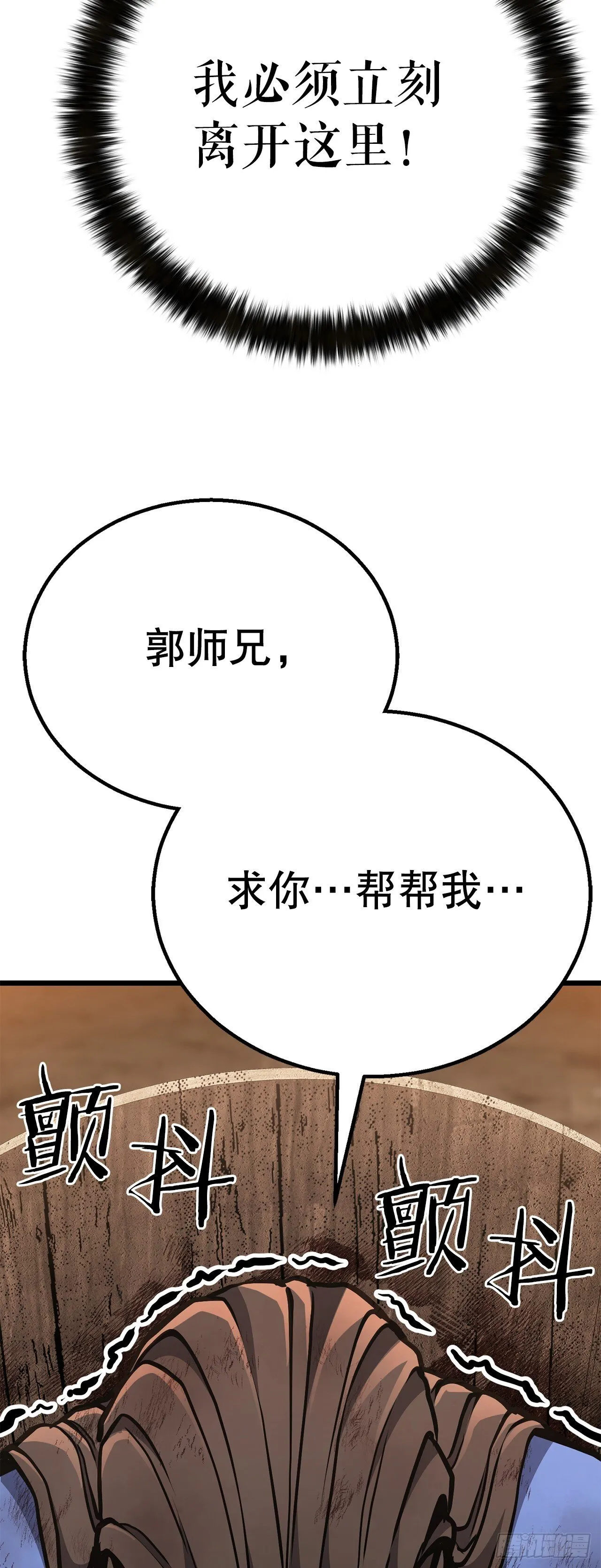 31.煽动 第46页