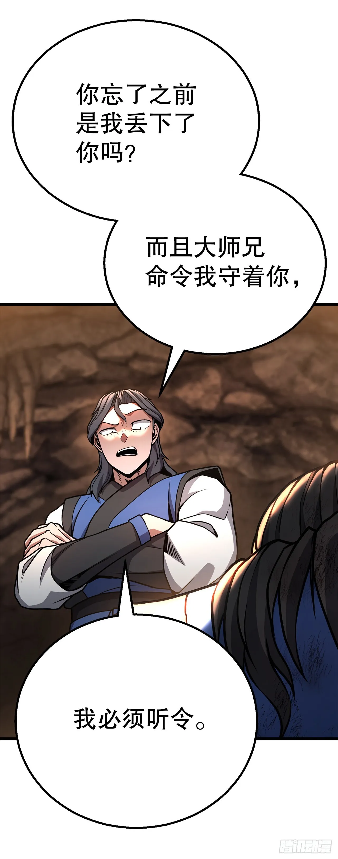31.煽动 第48页