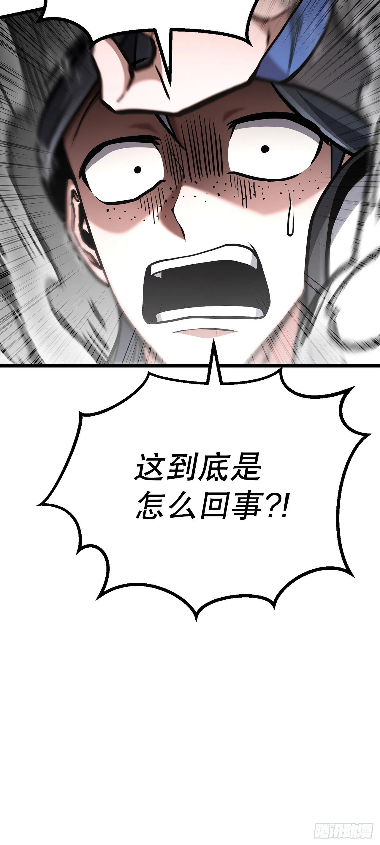 31.煽动 第55页