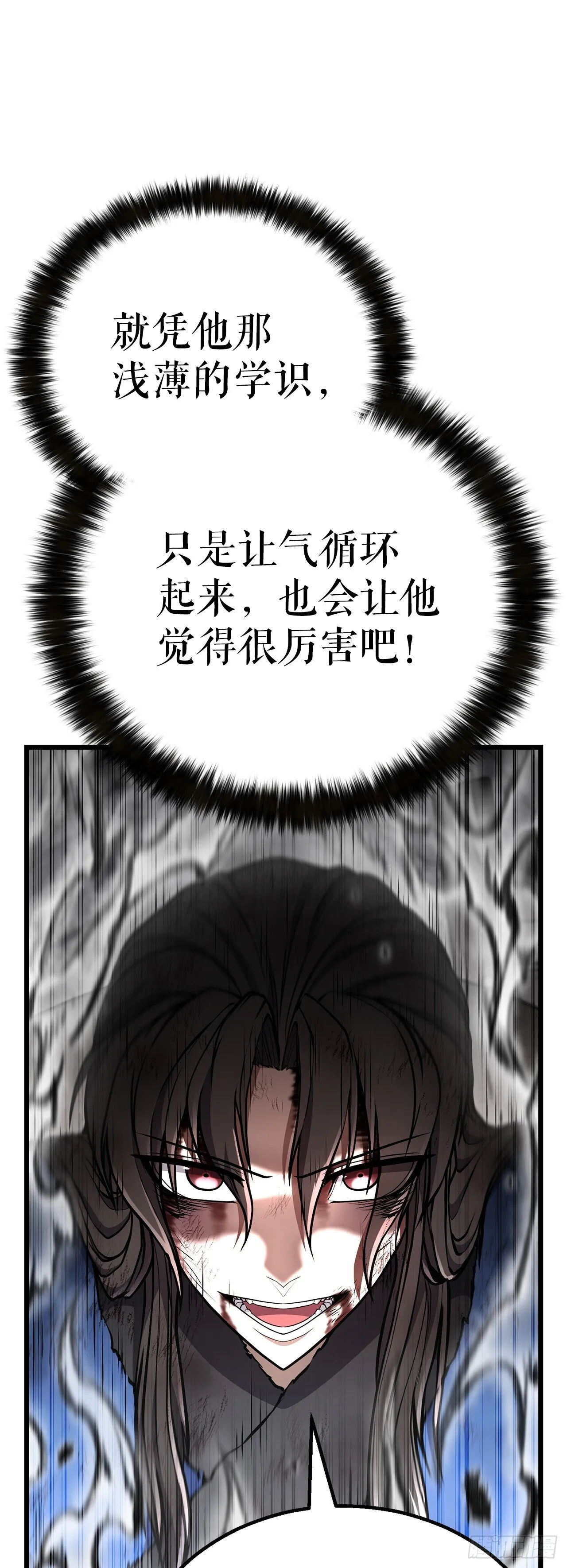 31.煽动 第56页