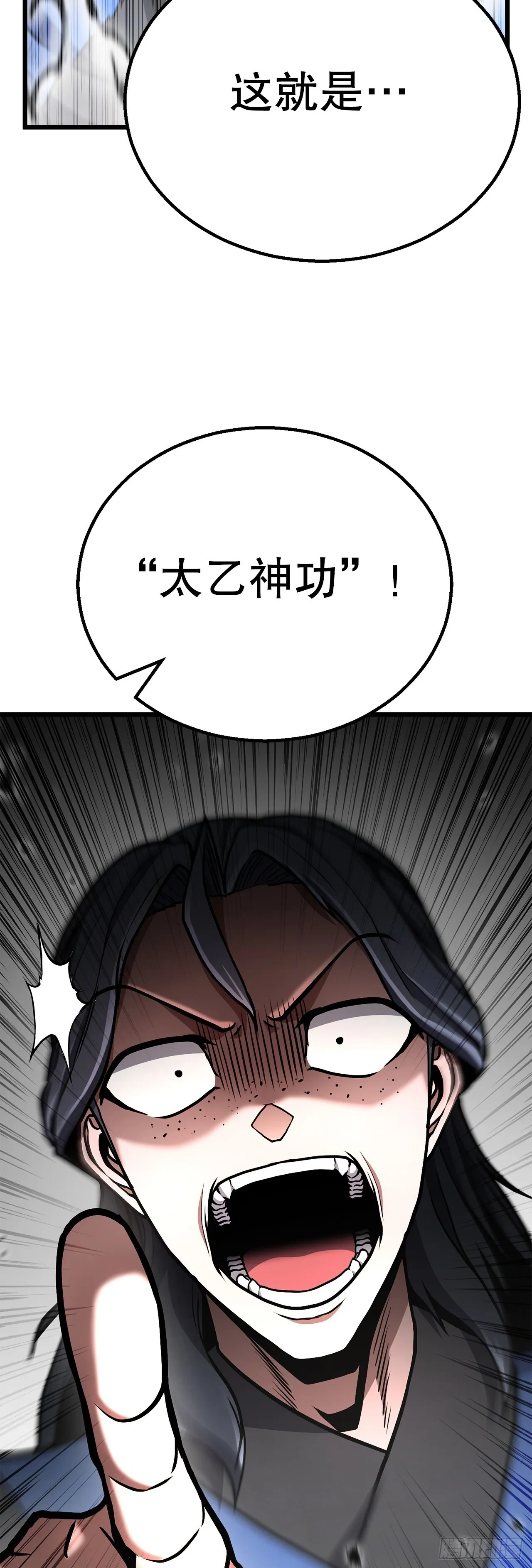 31.煽动 第57页