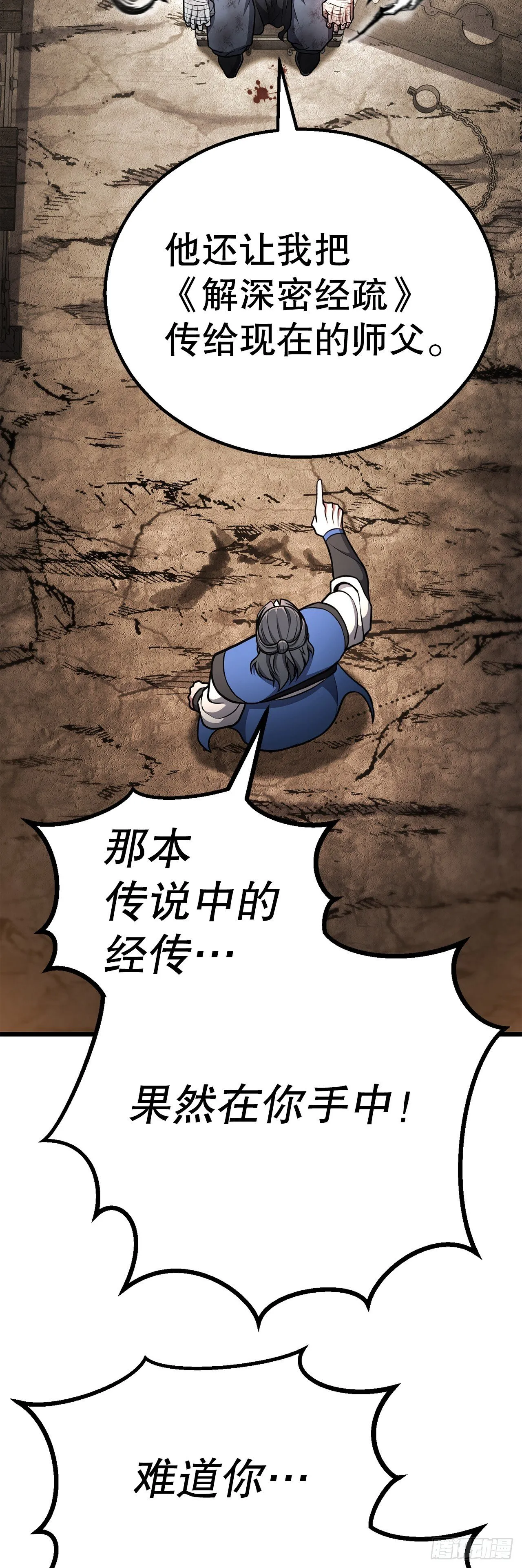 31.煽动 第59页