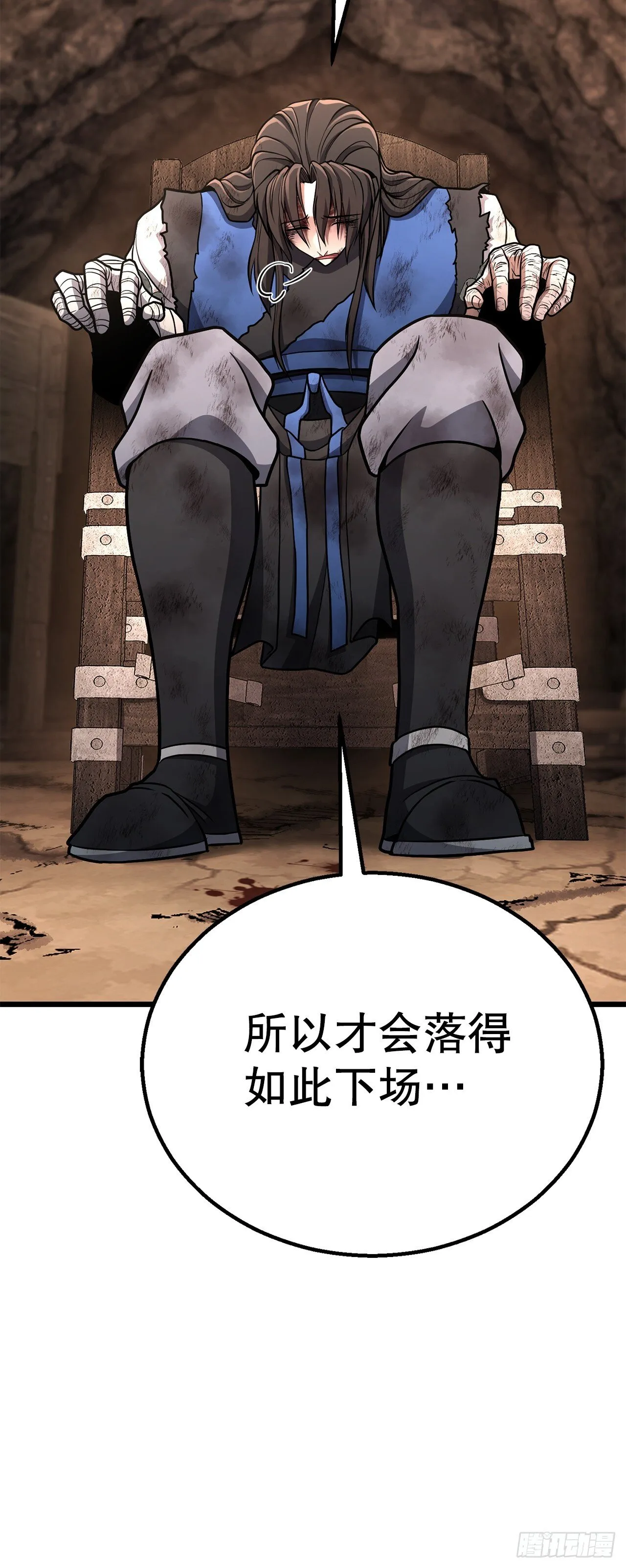 31.煽动 第61页