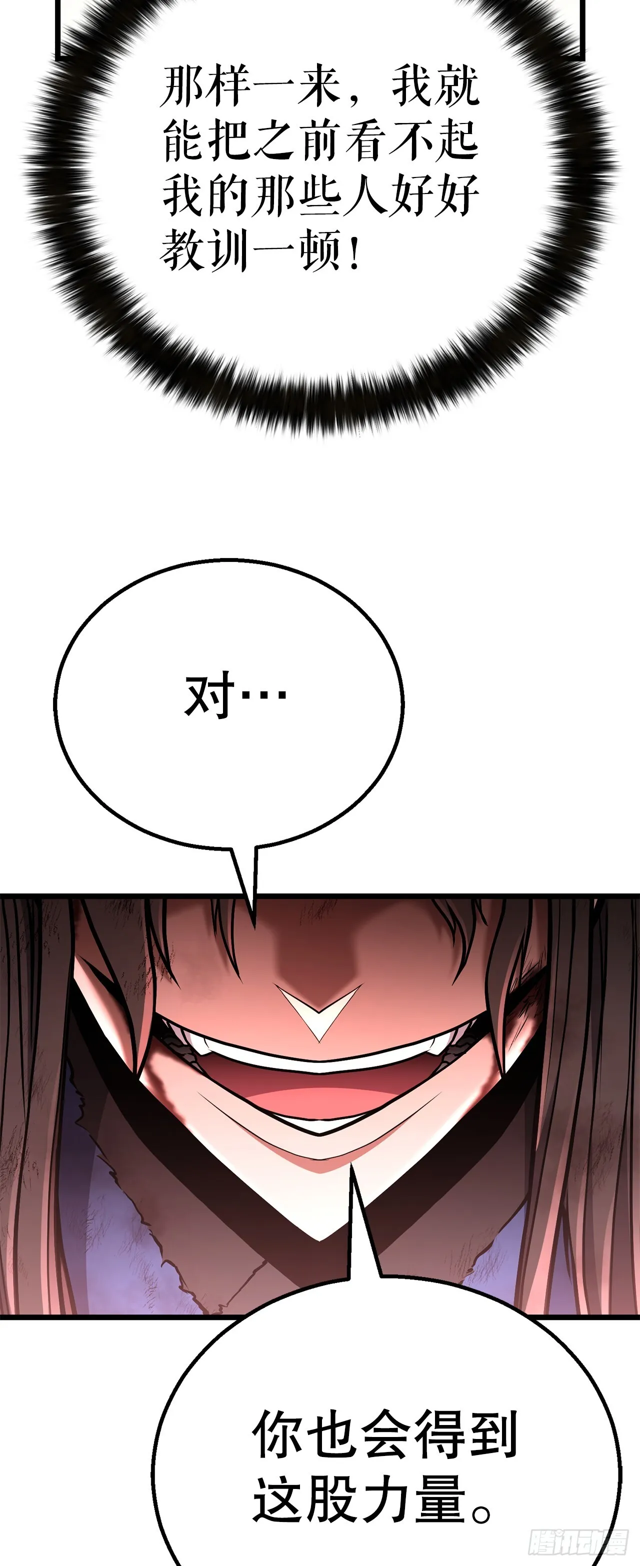 31.煽动 第65页