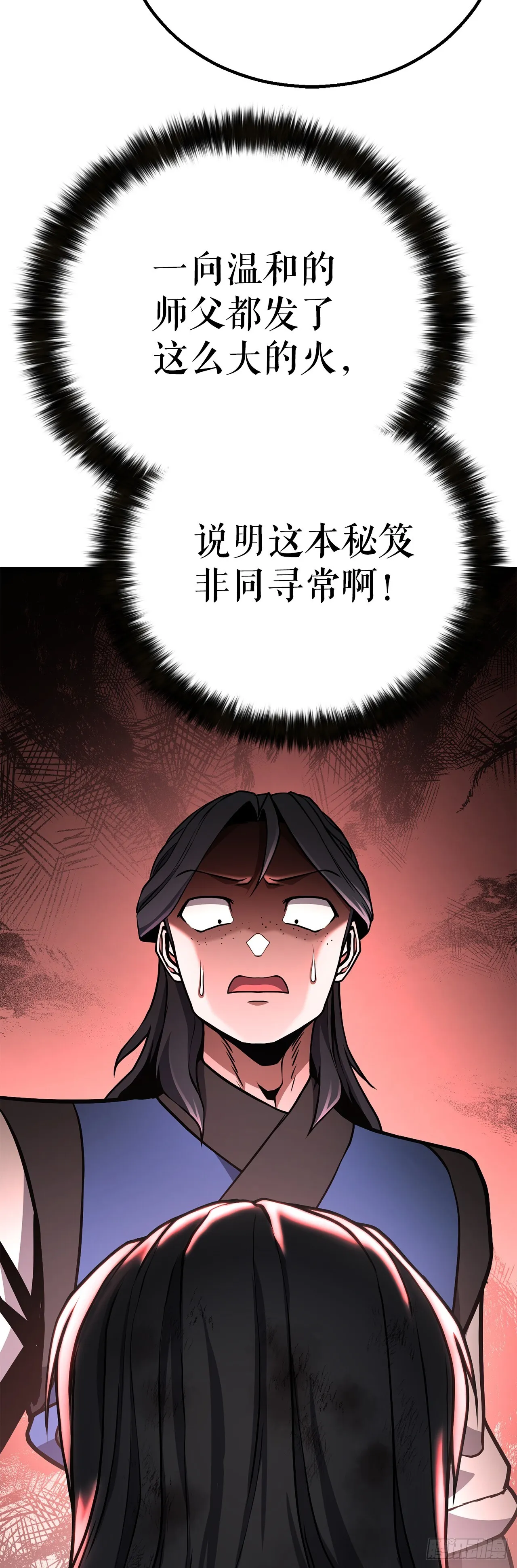 31.煽动 第66页