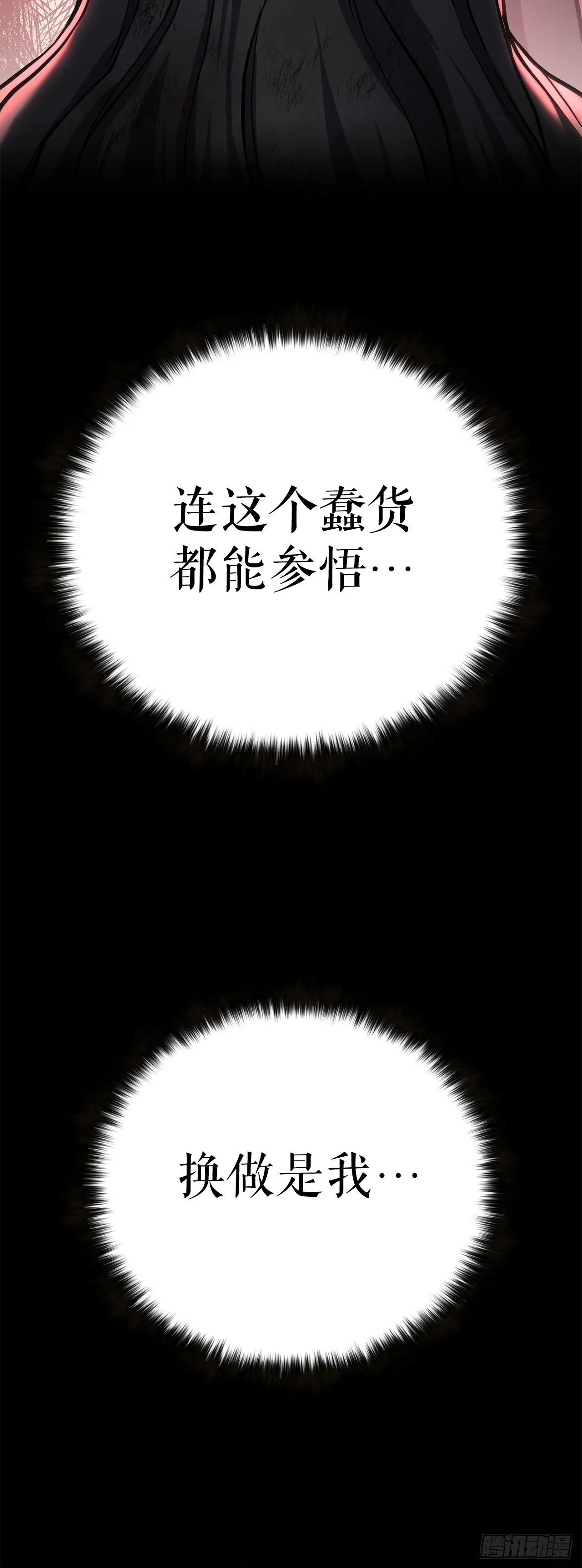 31.煽动 第67页
