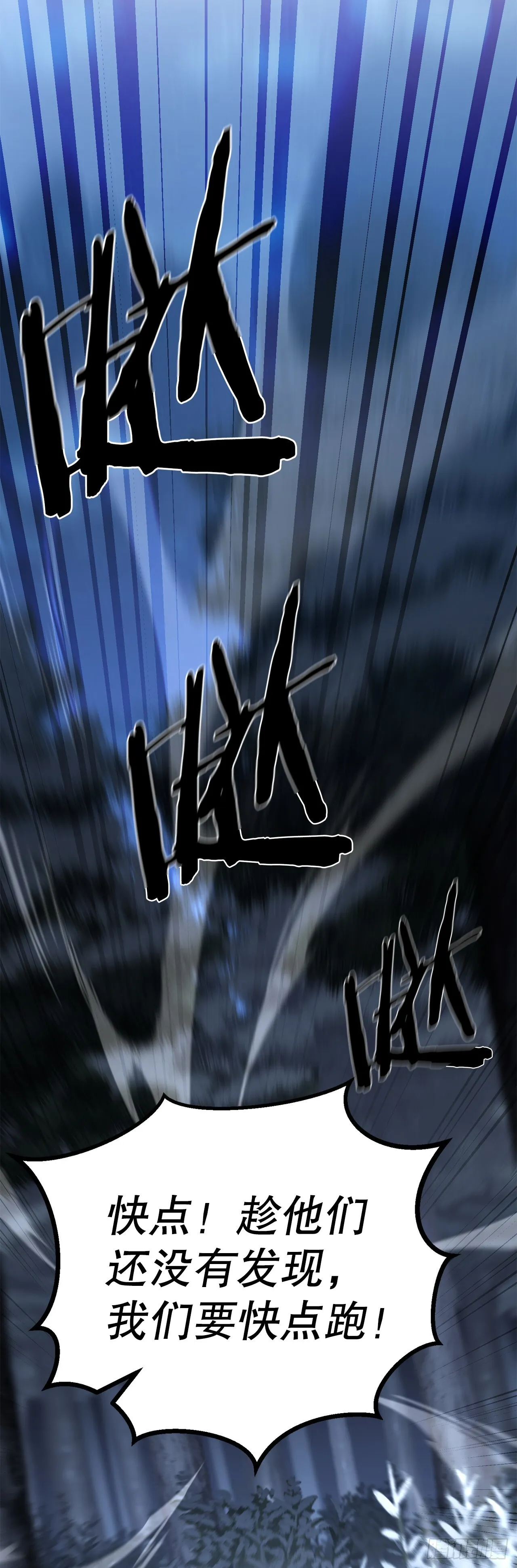 31.煽动 第73页
