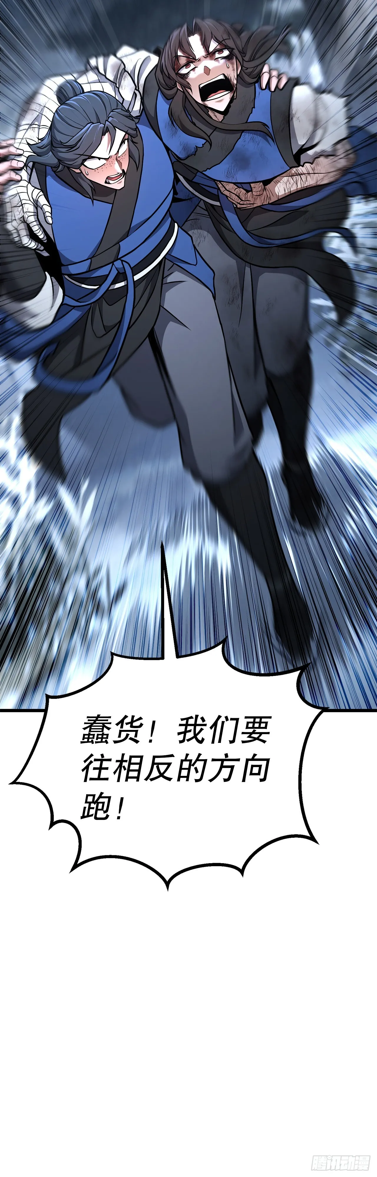 31.煽动 第75页