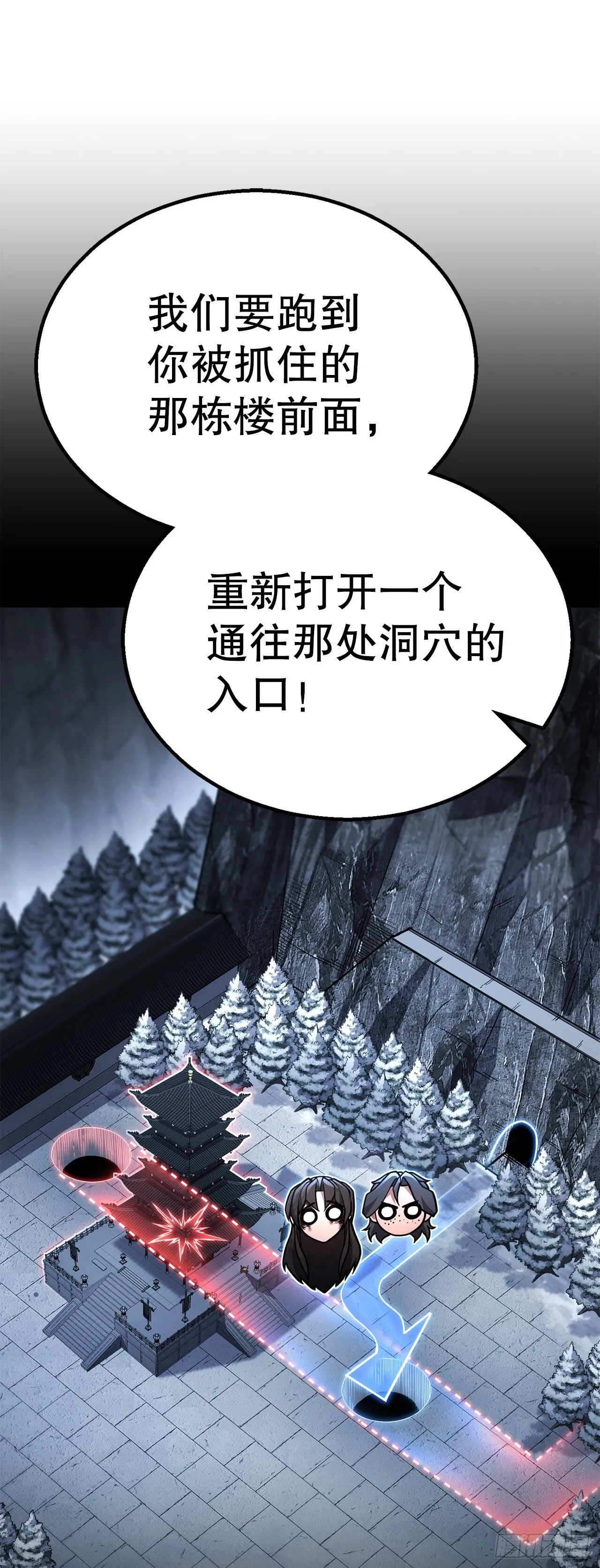 31.煽动 第76页