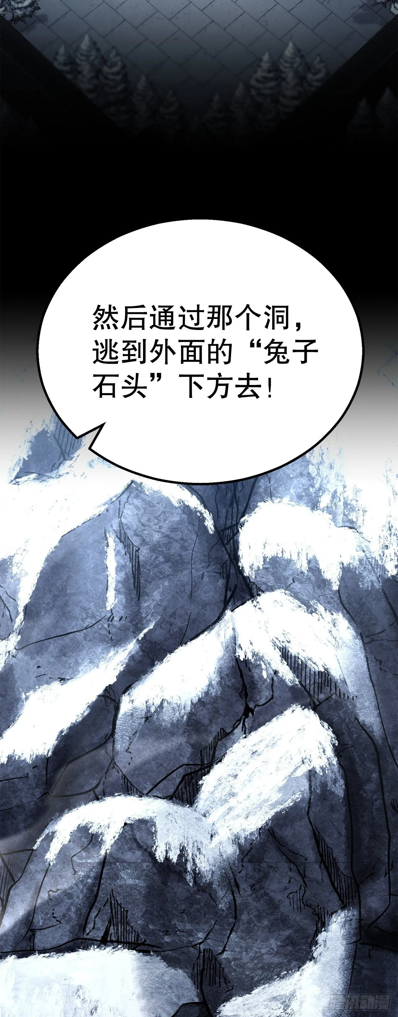 31.煽动 第77页
