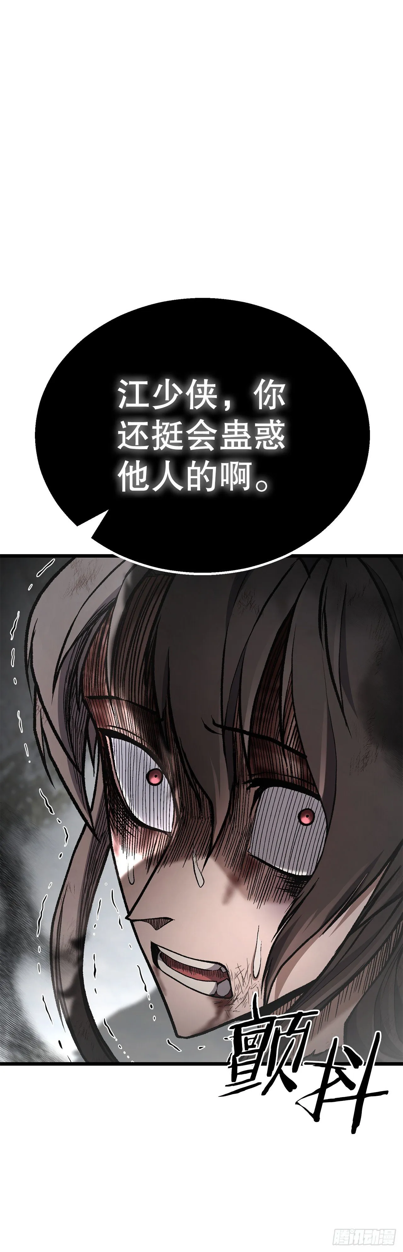31.煽动 第84页
