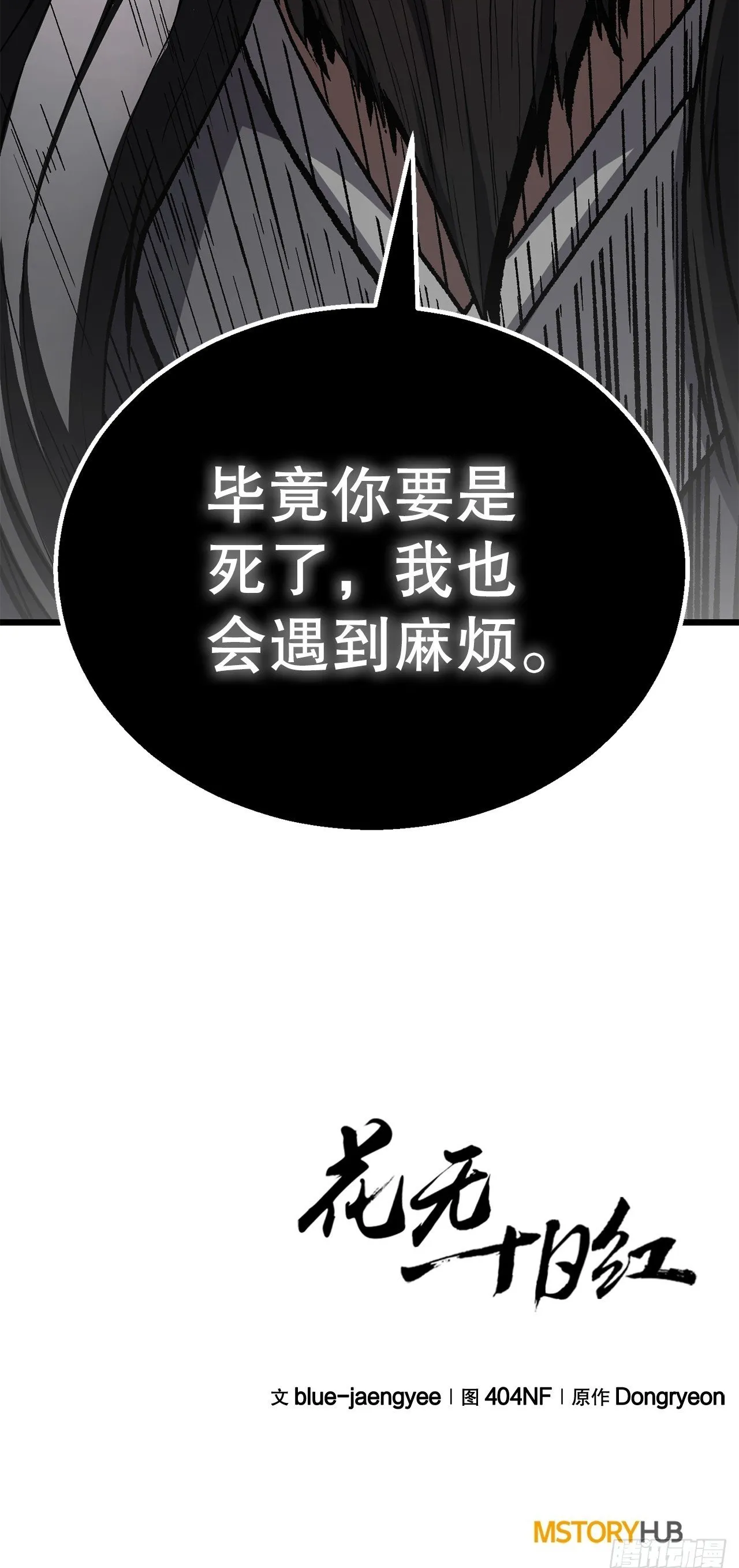 31.煽动 第87页