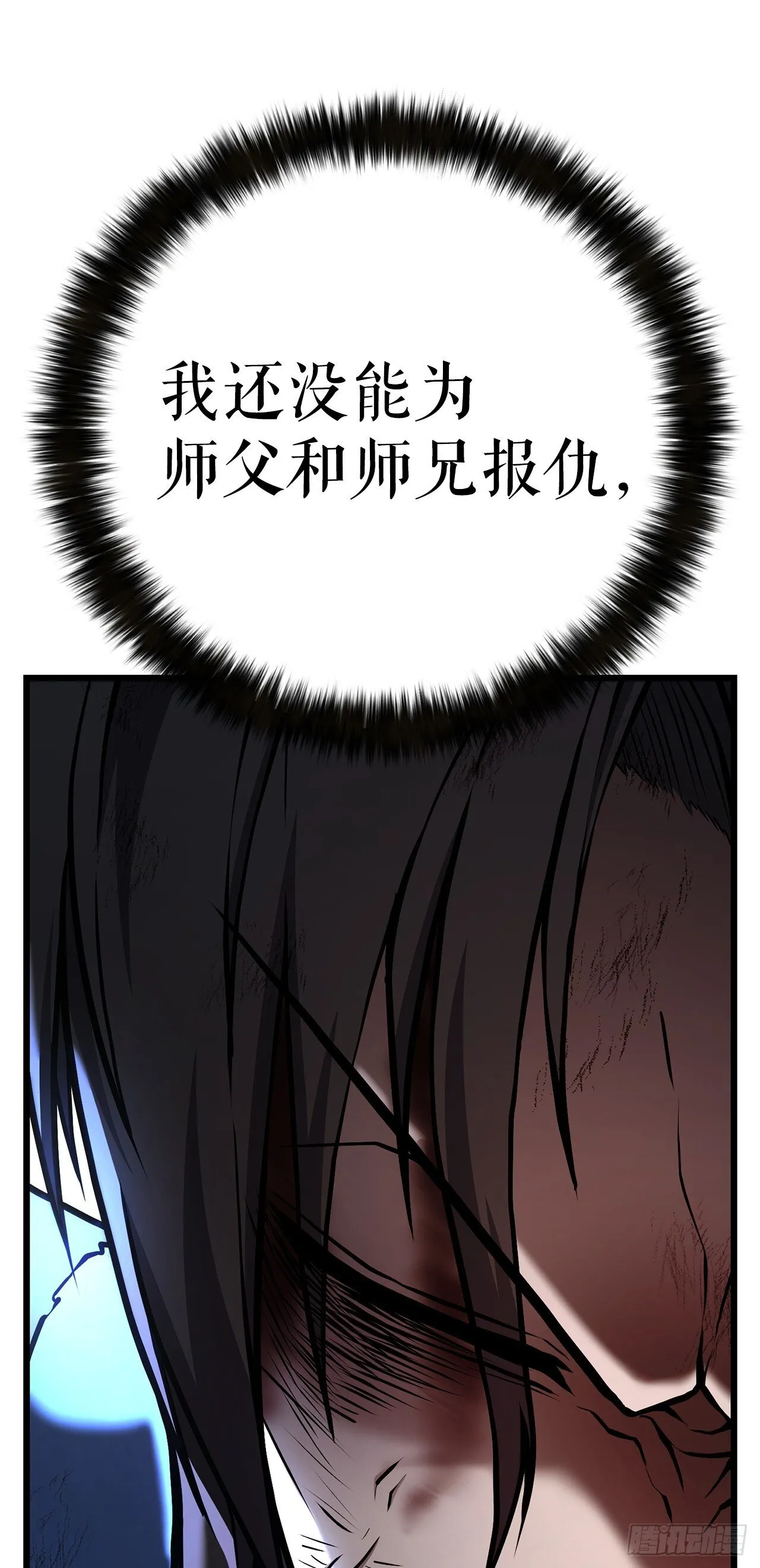 32.奸细 第7页