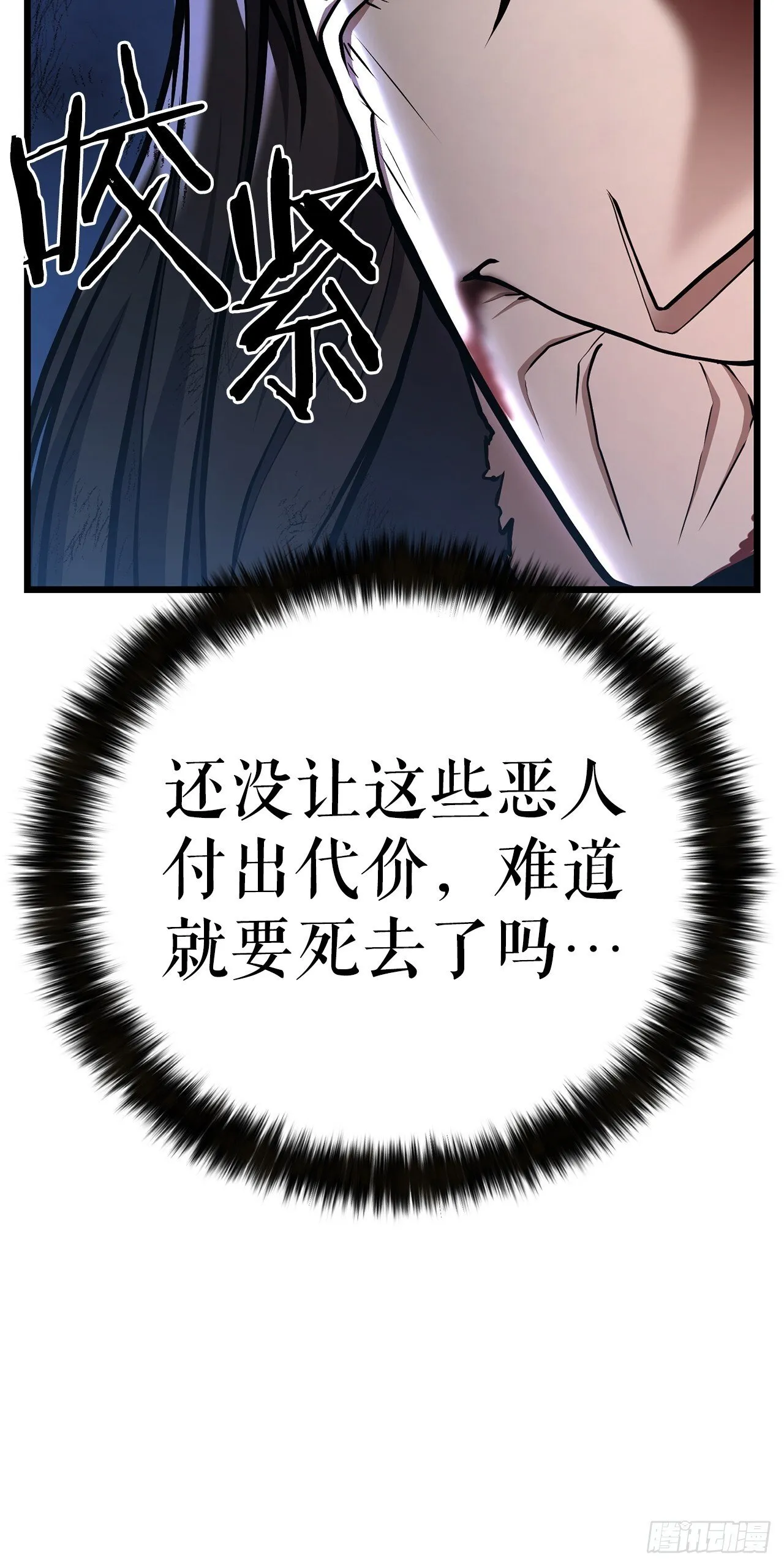 32.奸细 第8页