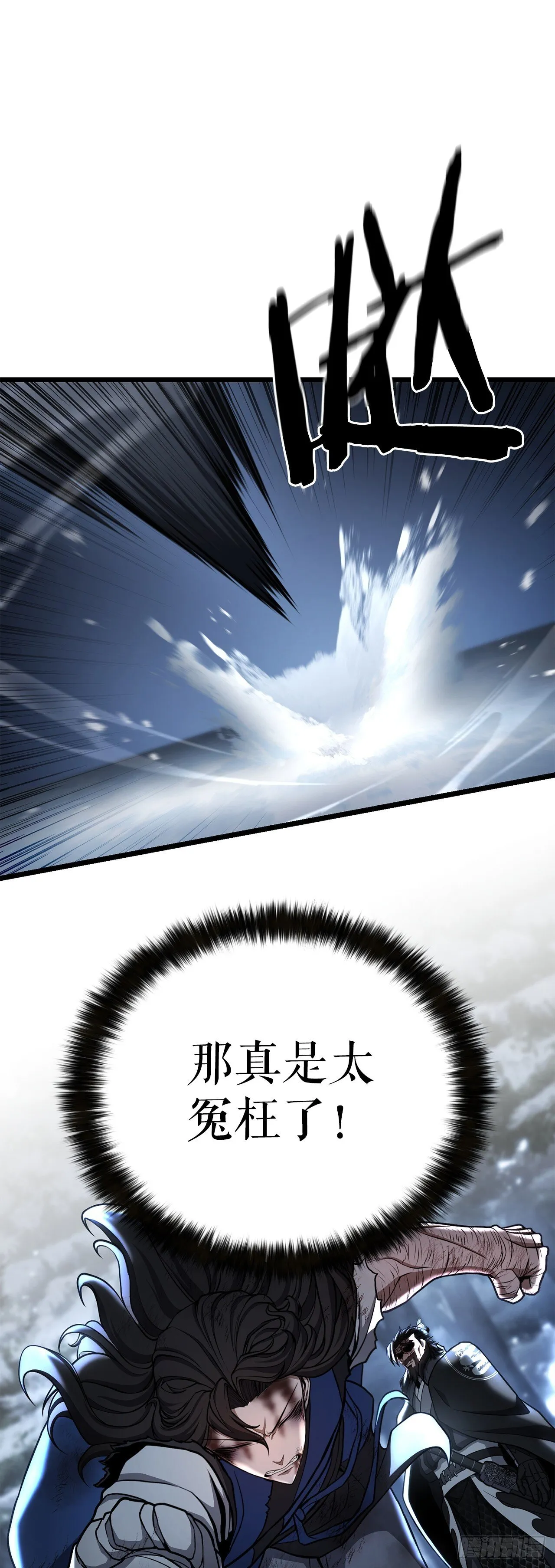 32.奸细 第9页