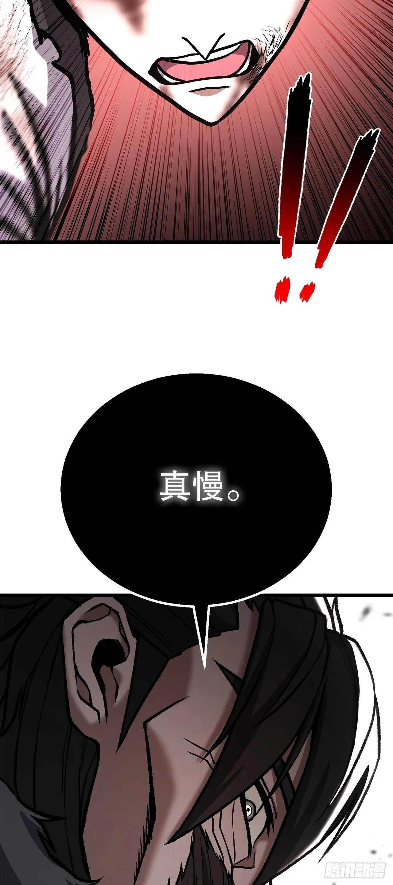 32.奸细 第15页