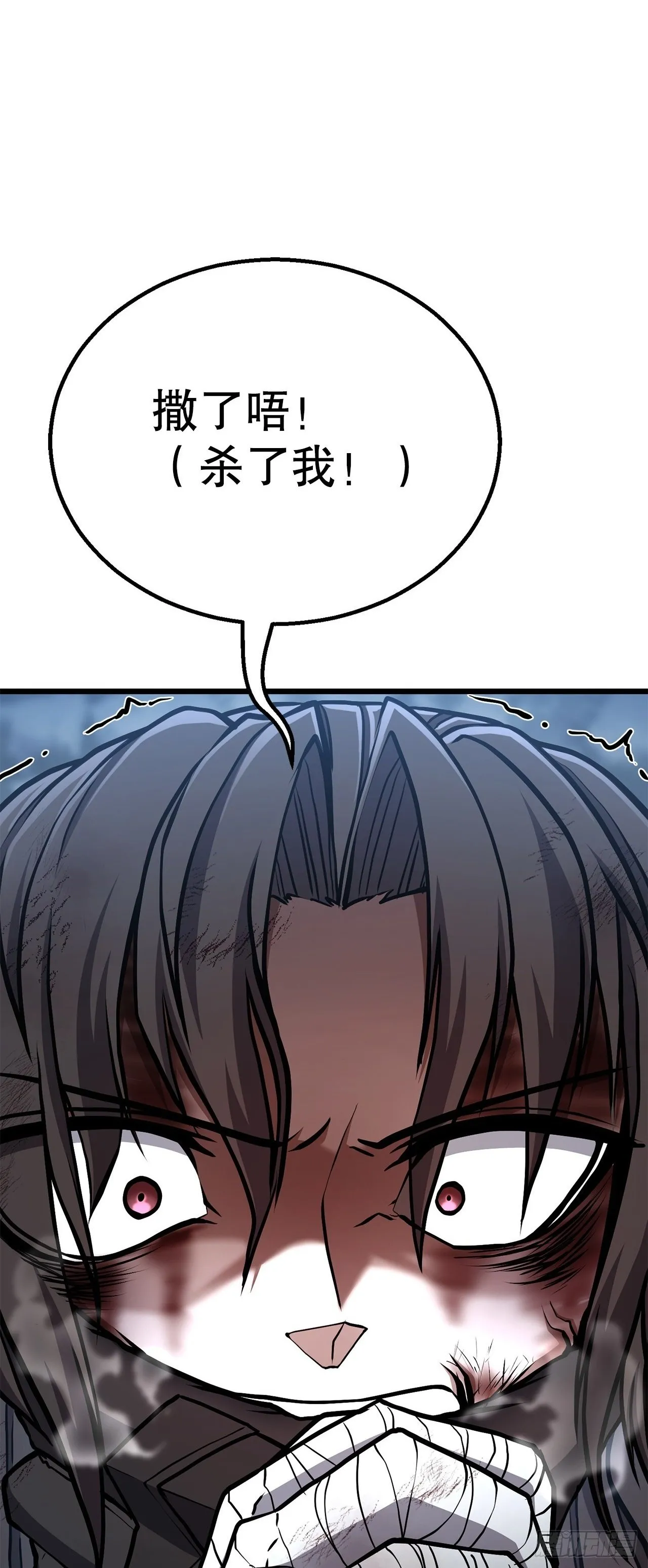 32.奸细 第20页