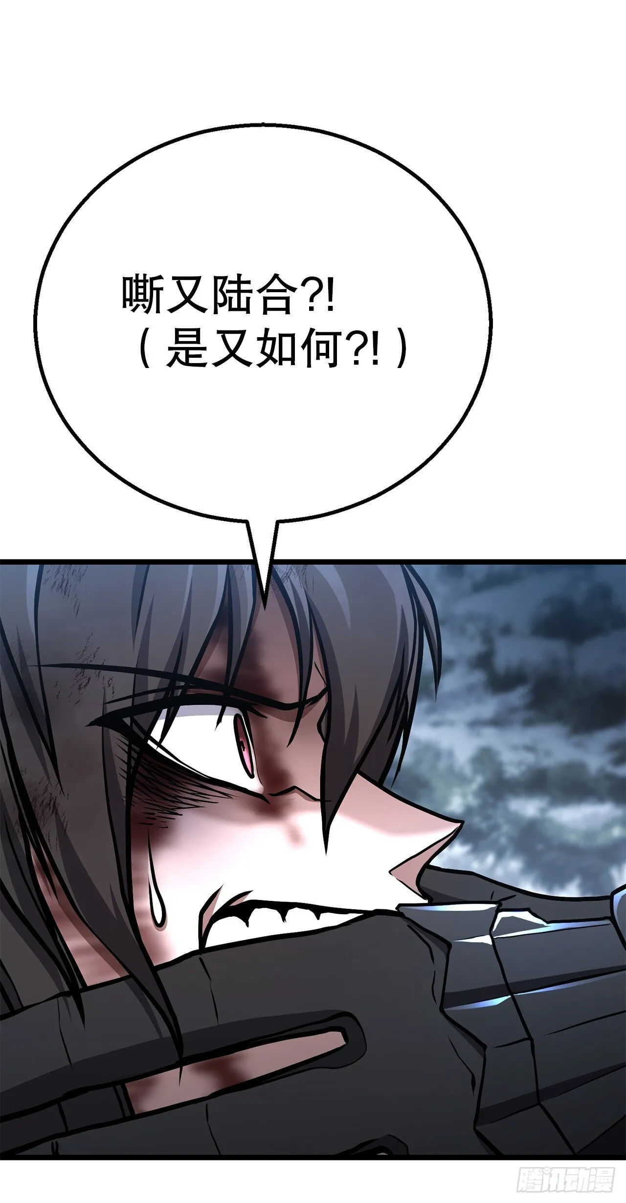 32.奸细 第24页