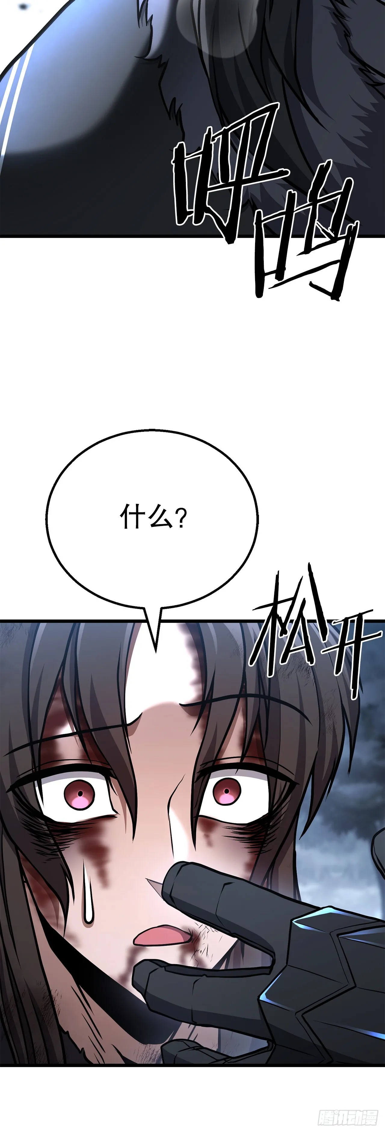 32.奸细 第26页