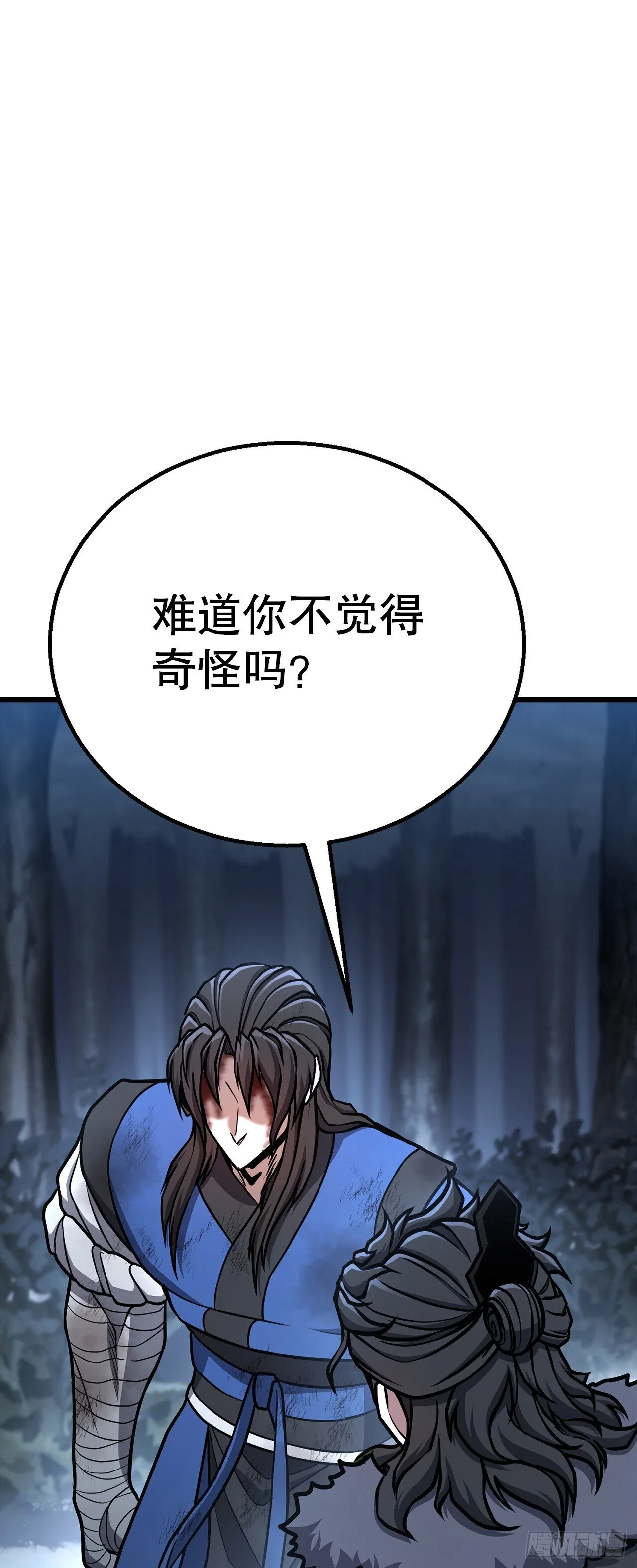 32.奸细 第27页