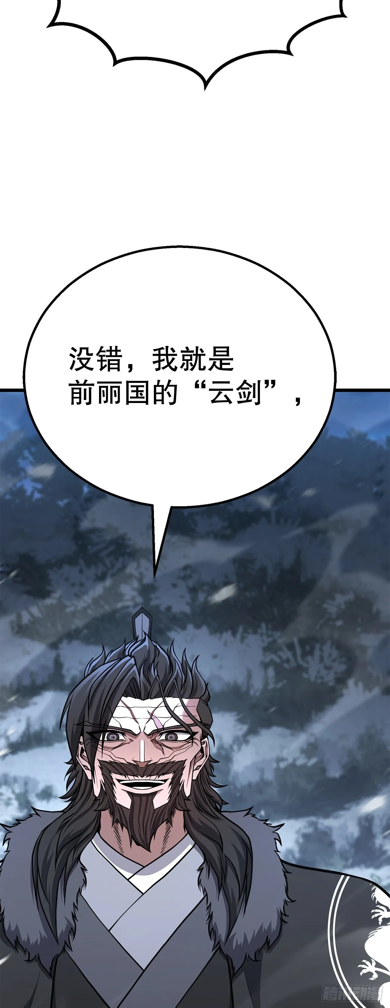 32.奸细 第30页