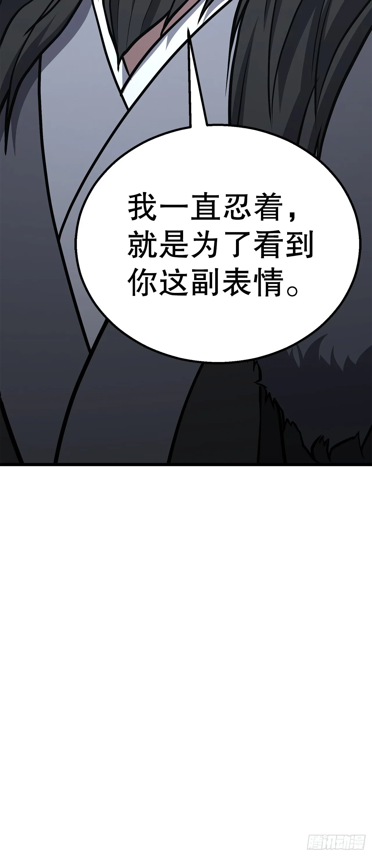 32.奸细 第34页