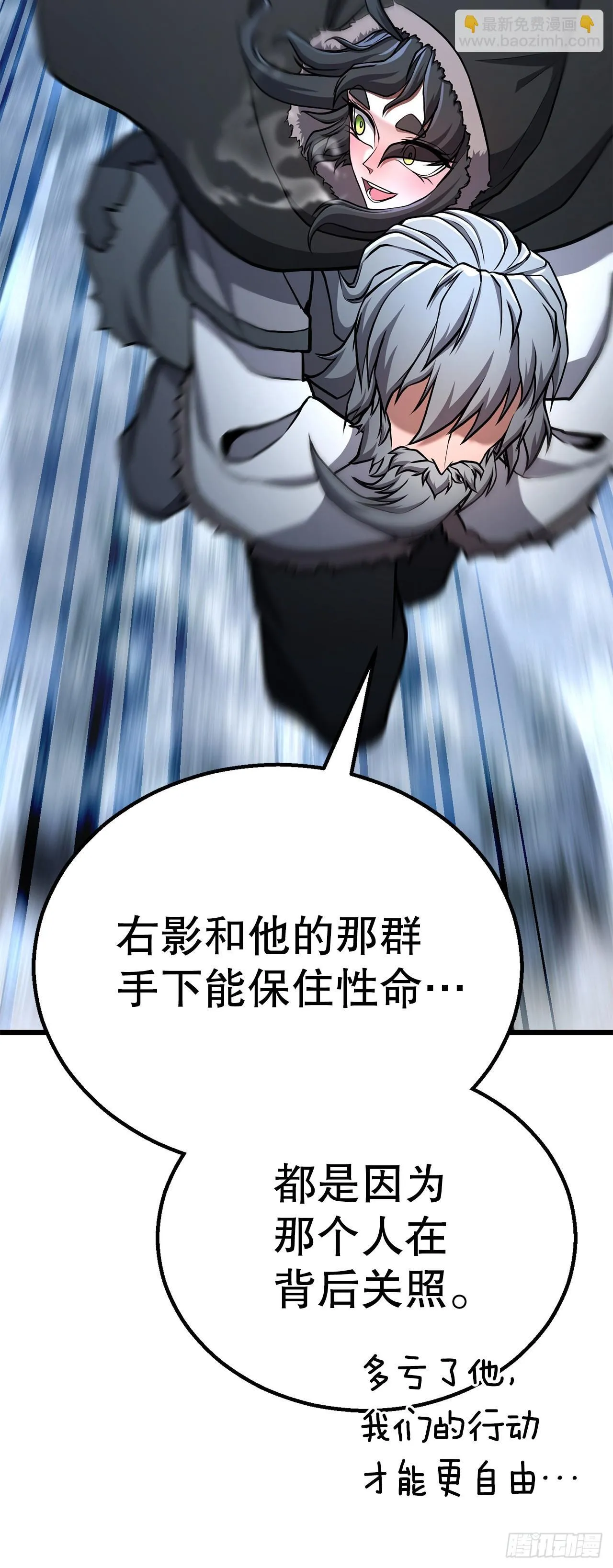 32.奸细 第38页