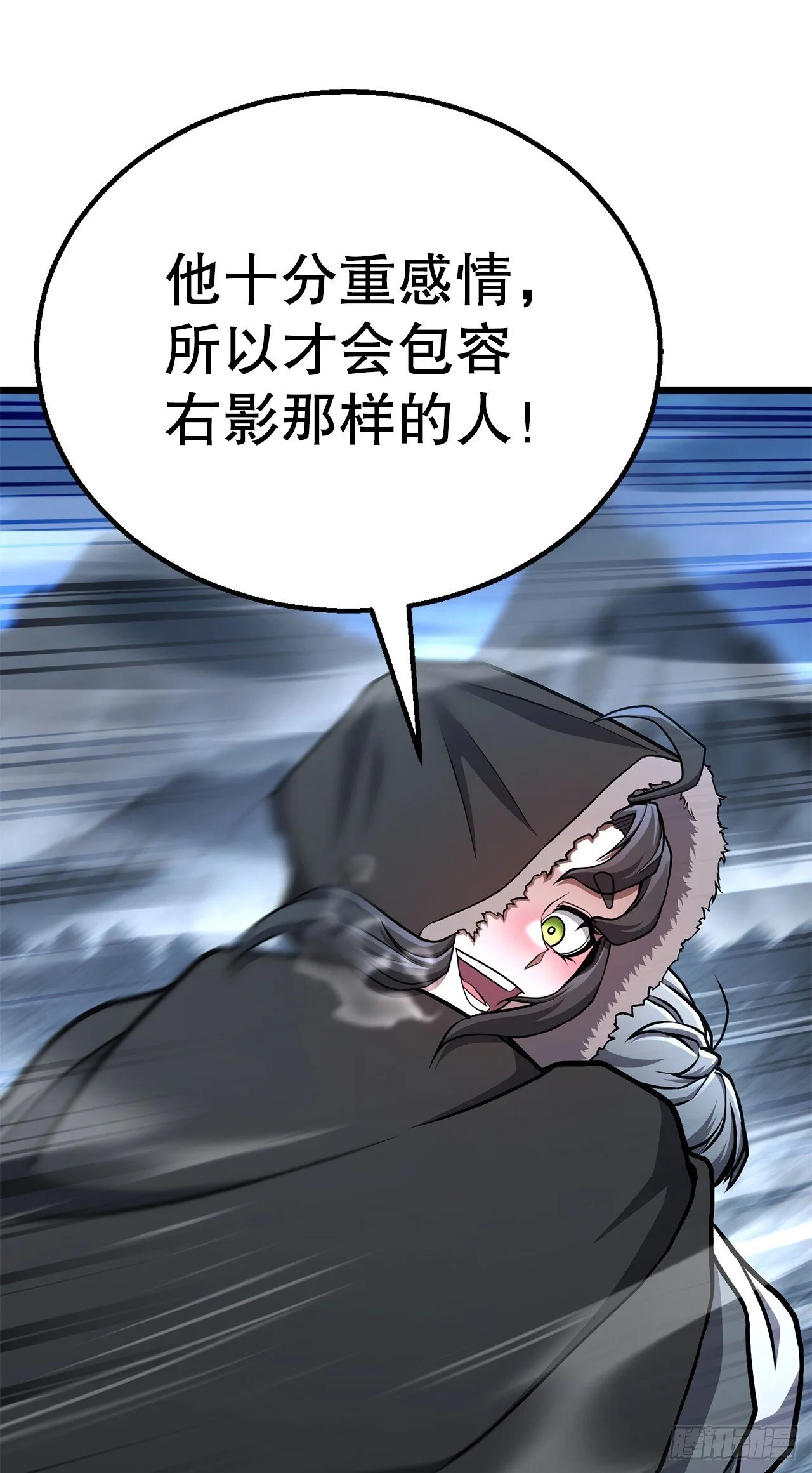 32.奸细 第39页